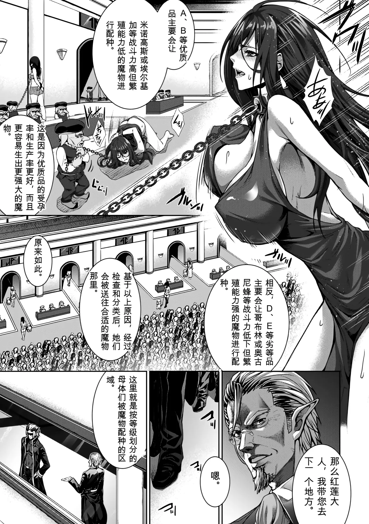[Anthology]Bessatsu Comic Unreal Ningen Bokujou Hen Vol. 1-3 Page 7