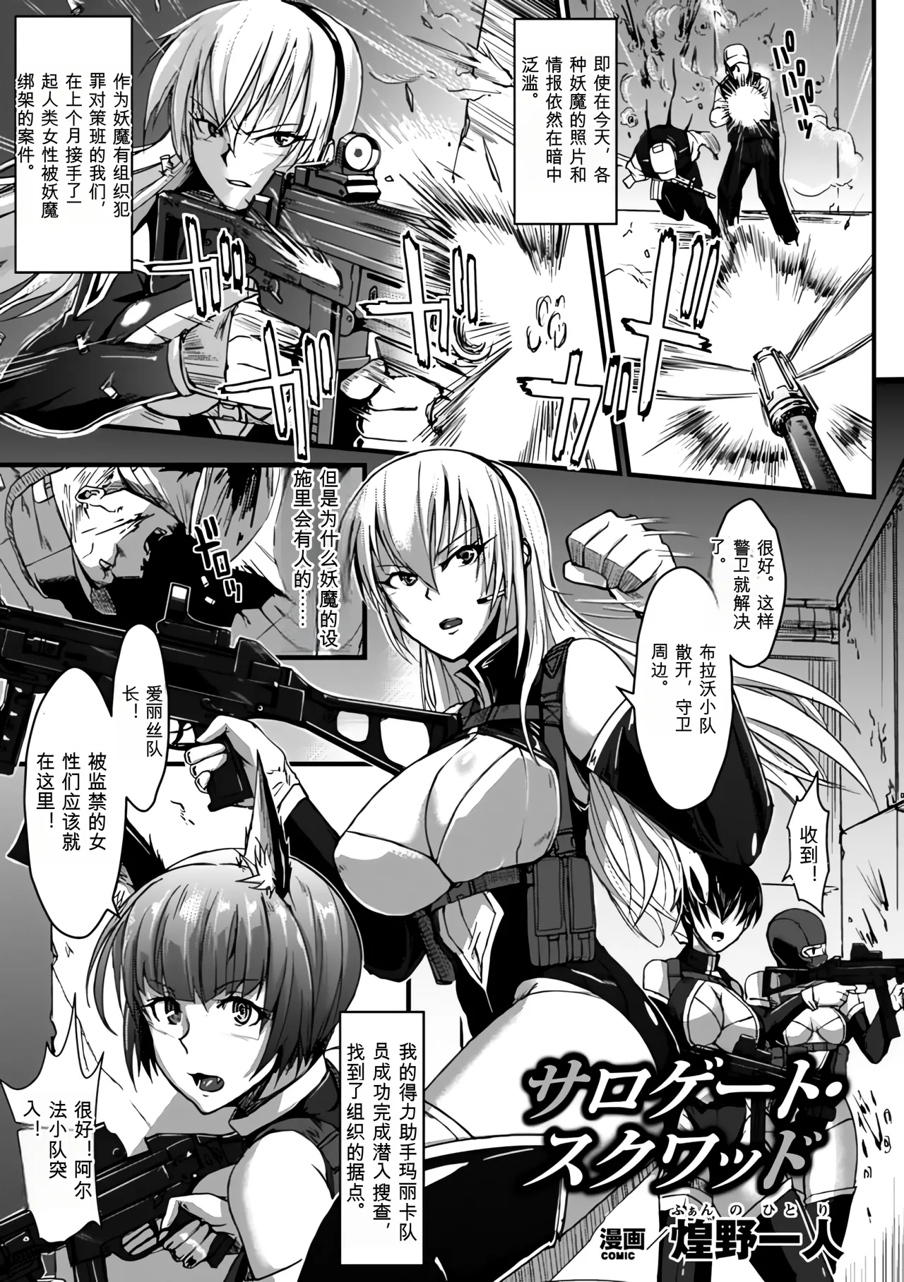 [Anthology]Bessatsu Comic Unreal Ningen Bokujou Hen Vol. 1-3 Page 72