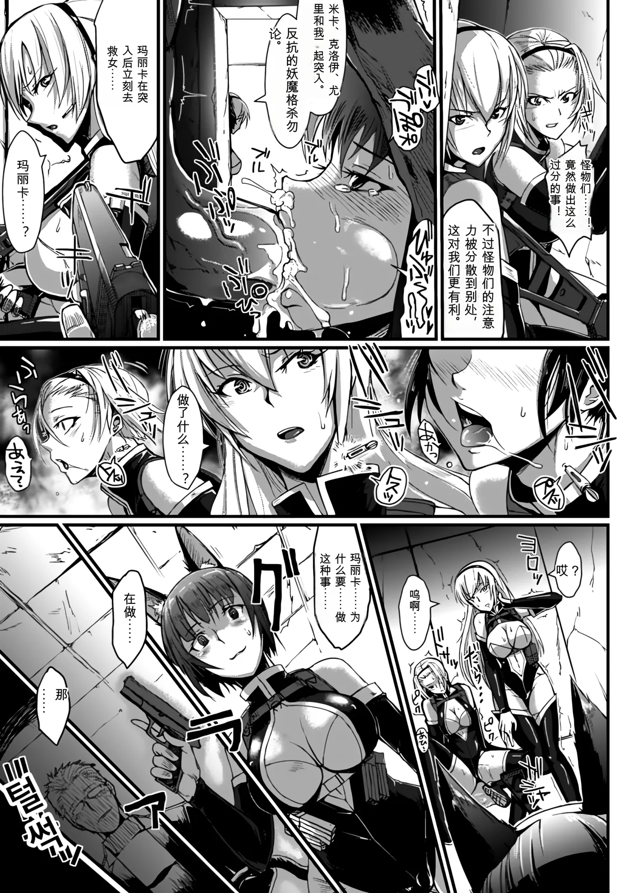 [Anthology]Bessatsu Comic Unreal Ningen Bokujou Hen Vol. 1-3 Page 74
