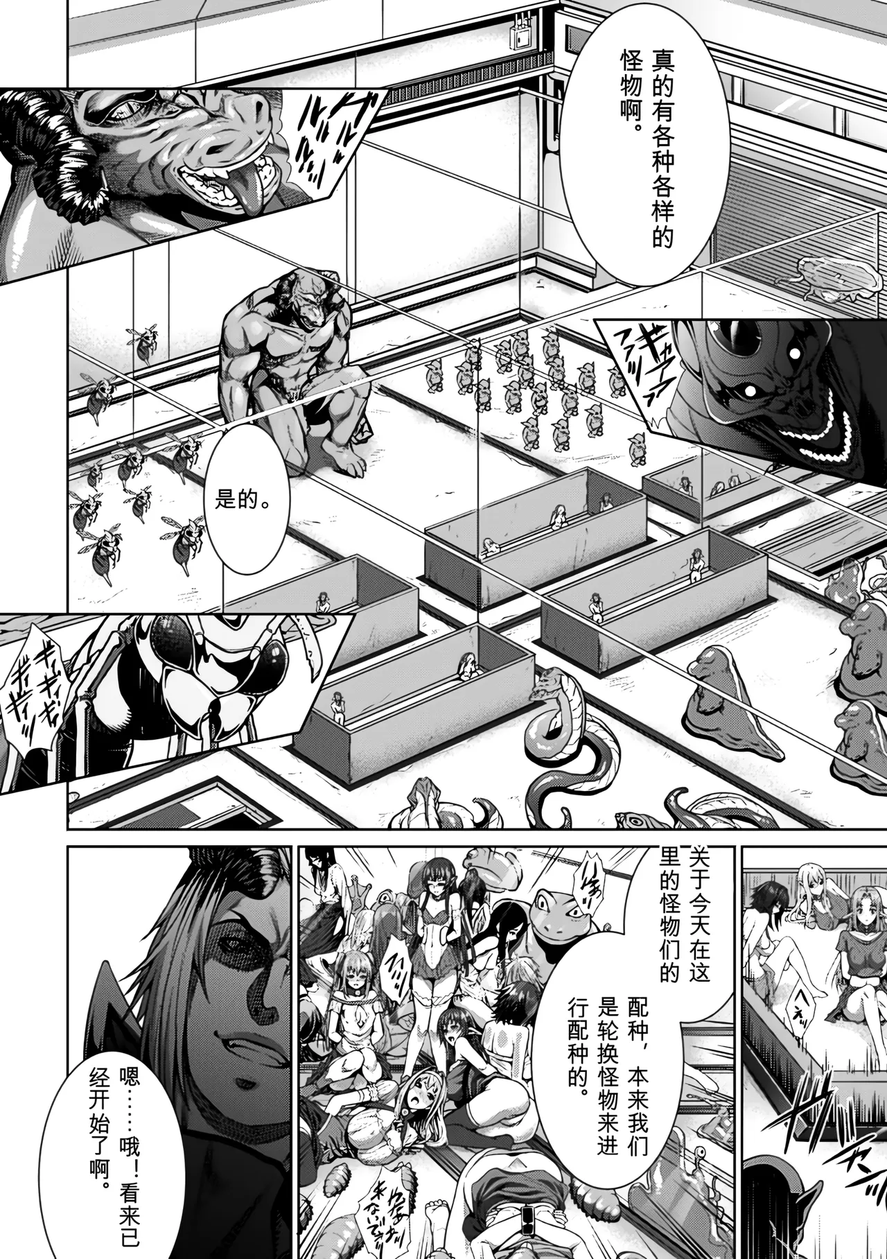 [Anthology]Bessatsu Comic Unreal Ningen Bokujou Hen Vol. 1-3 Page 8