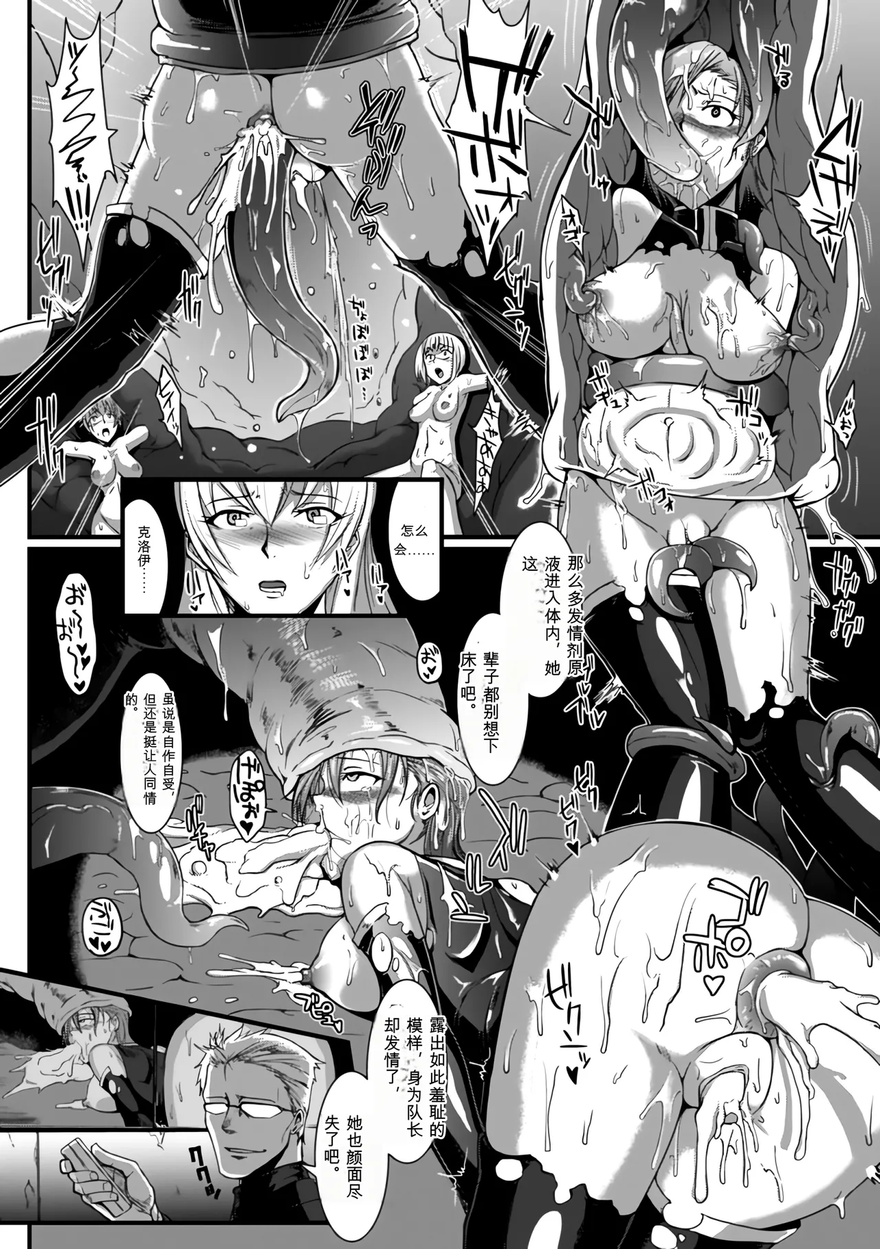 [Anthology]Bessatsu Comic Unreal Ningen Bokujou Hen Vol. 1-3 Page 85