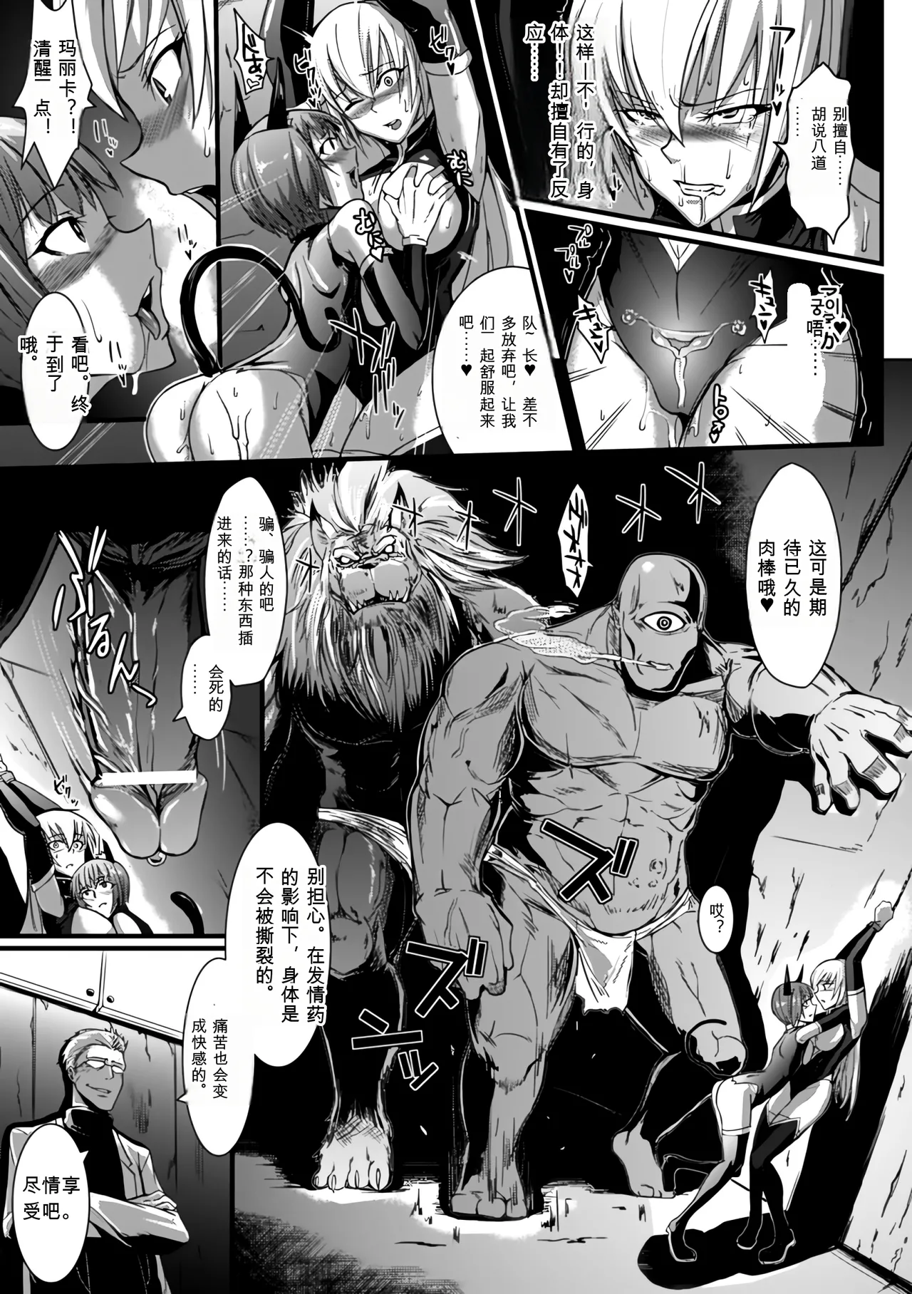 [Anthology]Bessatsu Comic Unreal Ningen Bokujou Hen Vol. 1-3 Page 86