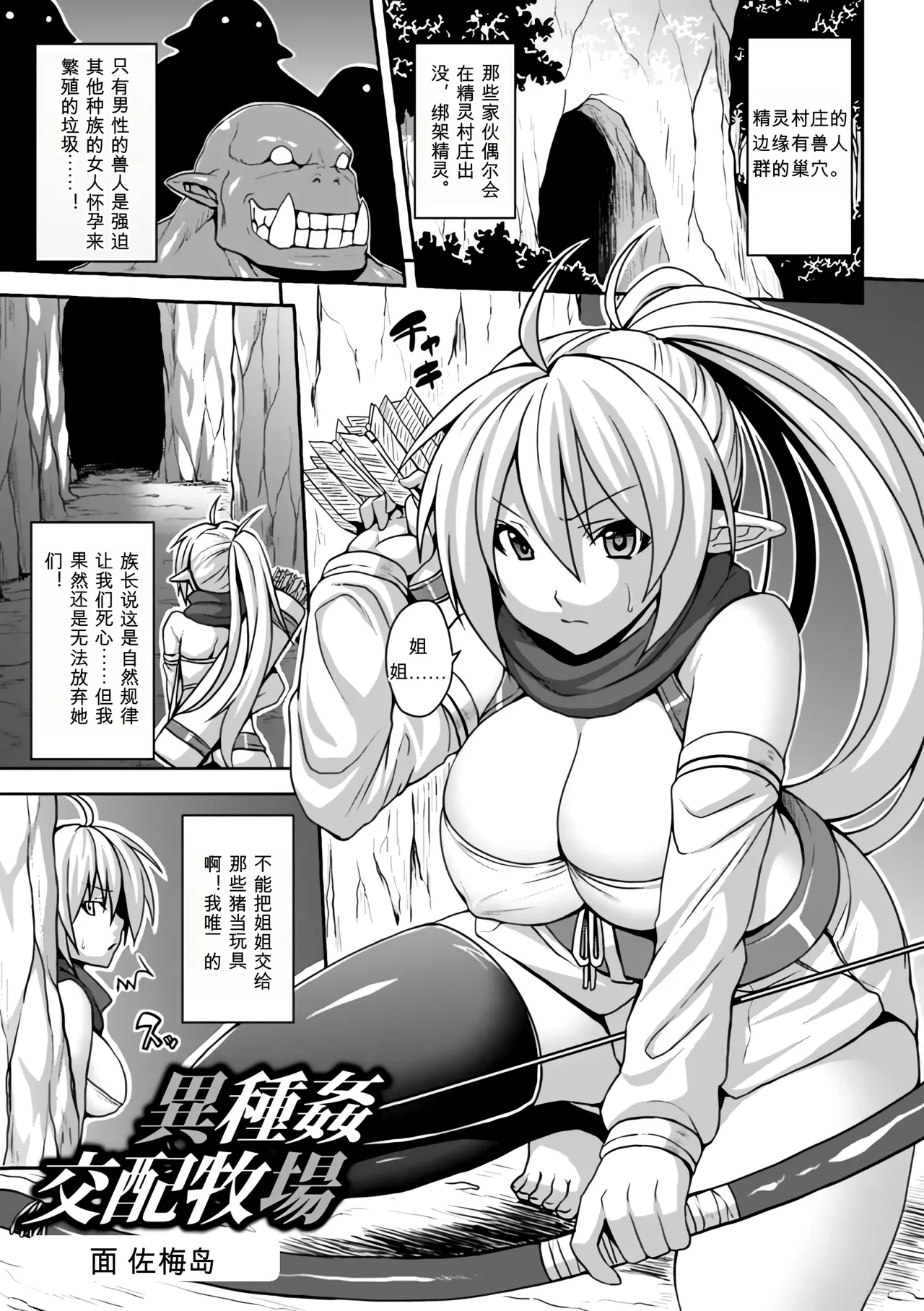 [Anthology]Bessatsu Comic Unreal Ningen Bokujou Hen Vol. 1-3 Page 92