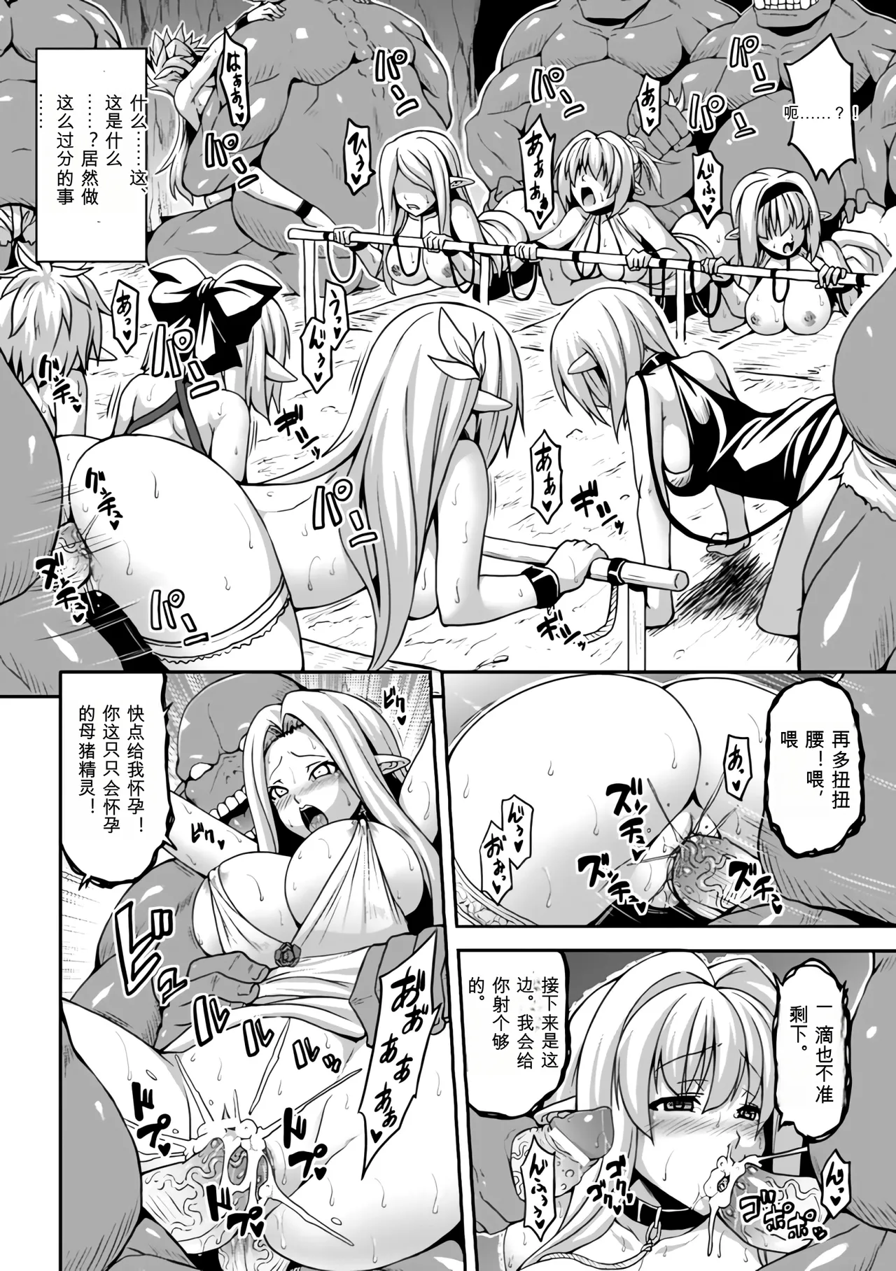 [Anthology]Bessatsu Comic Unreal Ningen Bokujou Hen Vol. 1-3 Page 93