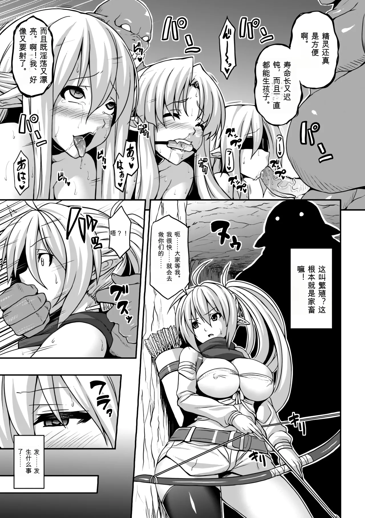 [Anthology]Bessatsu Comic Unreal Ningen Bokujou Hen Vol. 1-3 Page 94