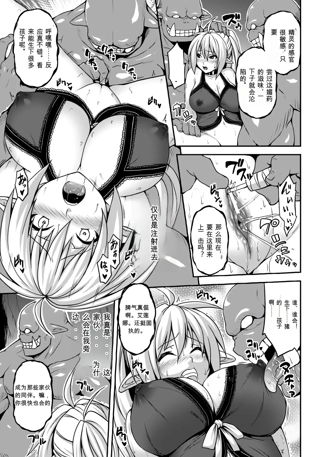 [Anthology]Bessatsu Comic Unreal Ningen Bokujou Hen Vol. 1-3 Page 96