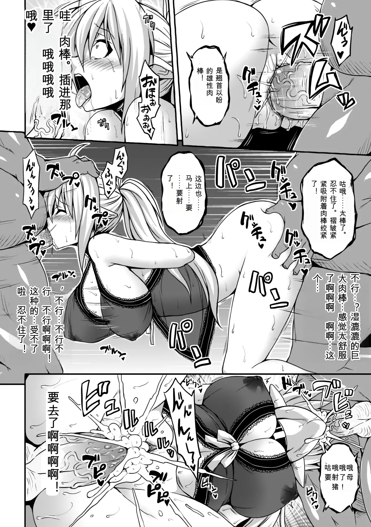 [Anthology]Bessatsu Comic Unreal Ningen Bokujou Hen Vol. 1-3 Page 99