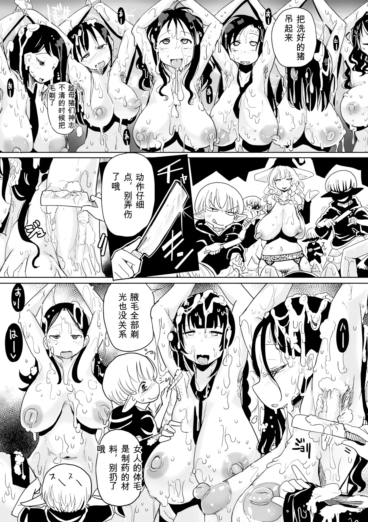 [Anthology]Bessatsu Comic Unreal Ningen Bokujou Hen Vol. 4-6 Page 100