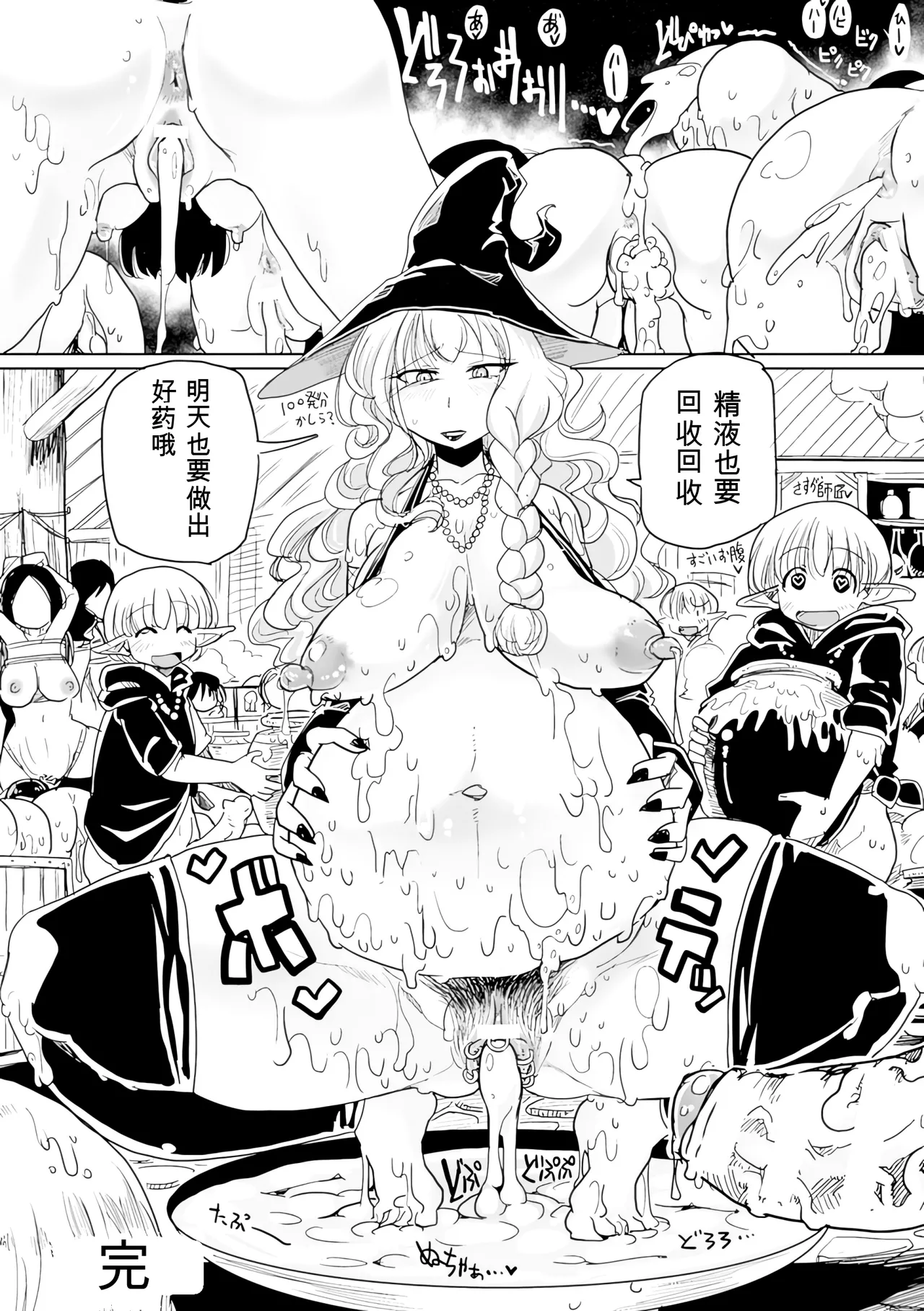[Anthology]Bessatsu Comic Unreal Ningen Bokujou Hen Vol. 4-6 Page 110
