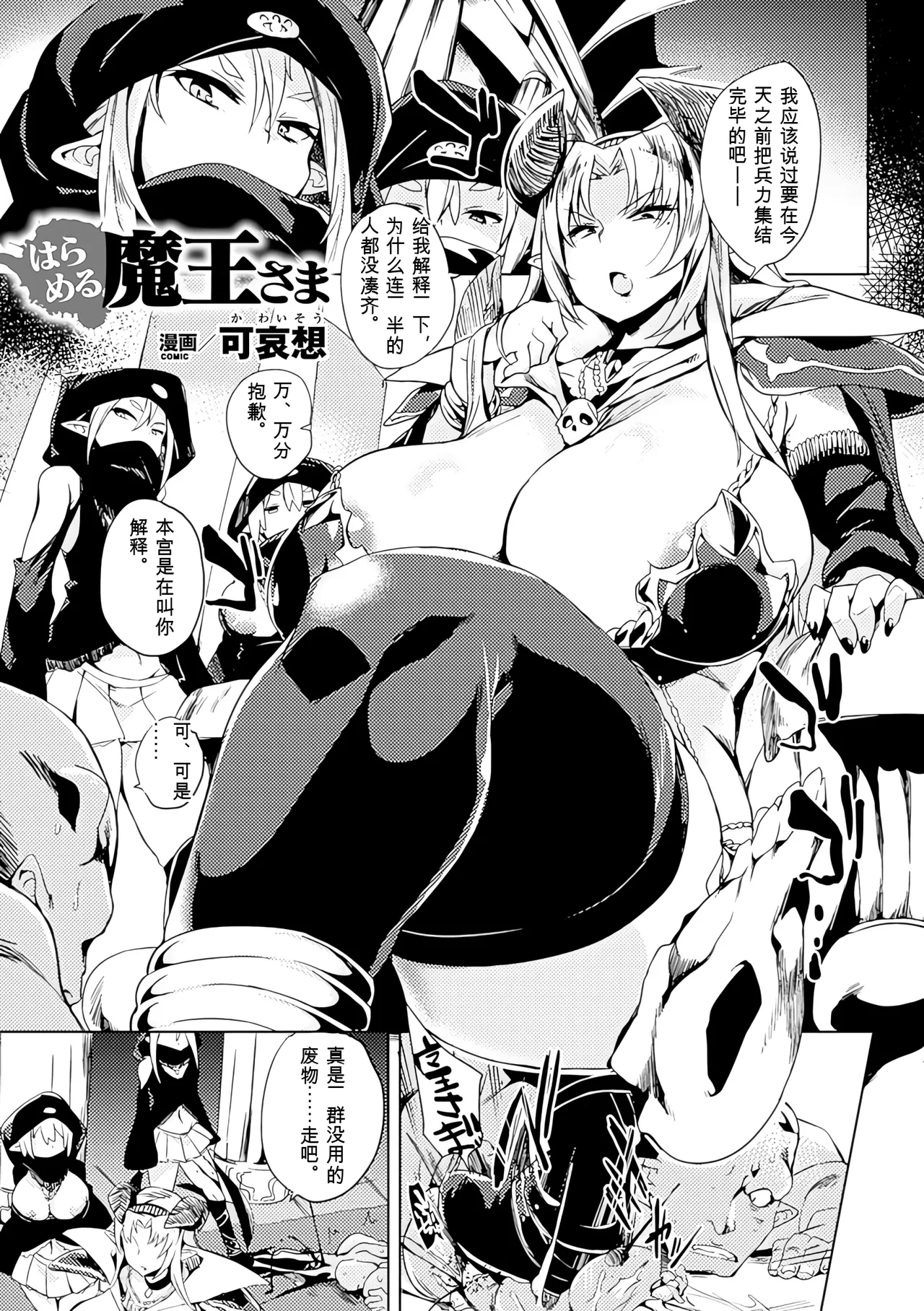 [Anthology]Bessatsu Comic Unreal Ningen Bokujou Hen Vol. 4-6 Page 111
