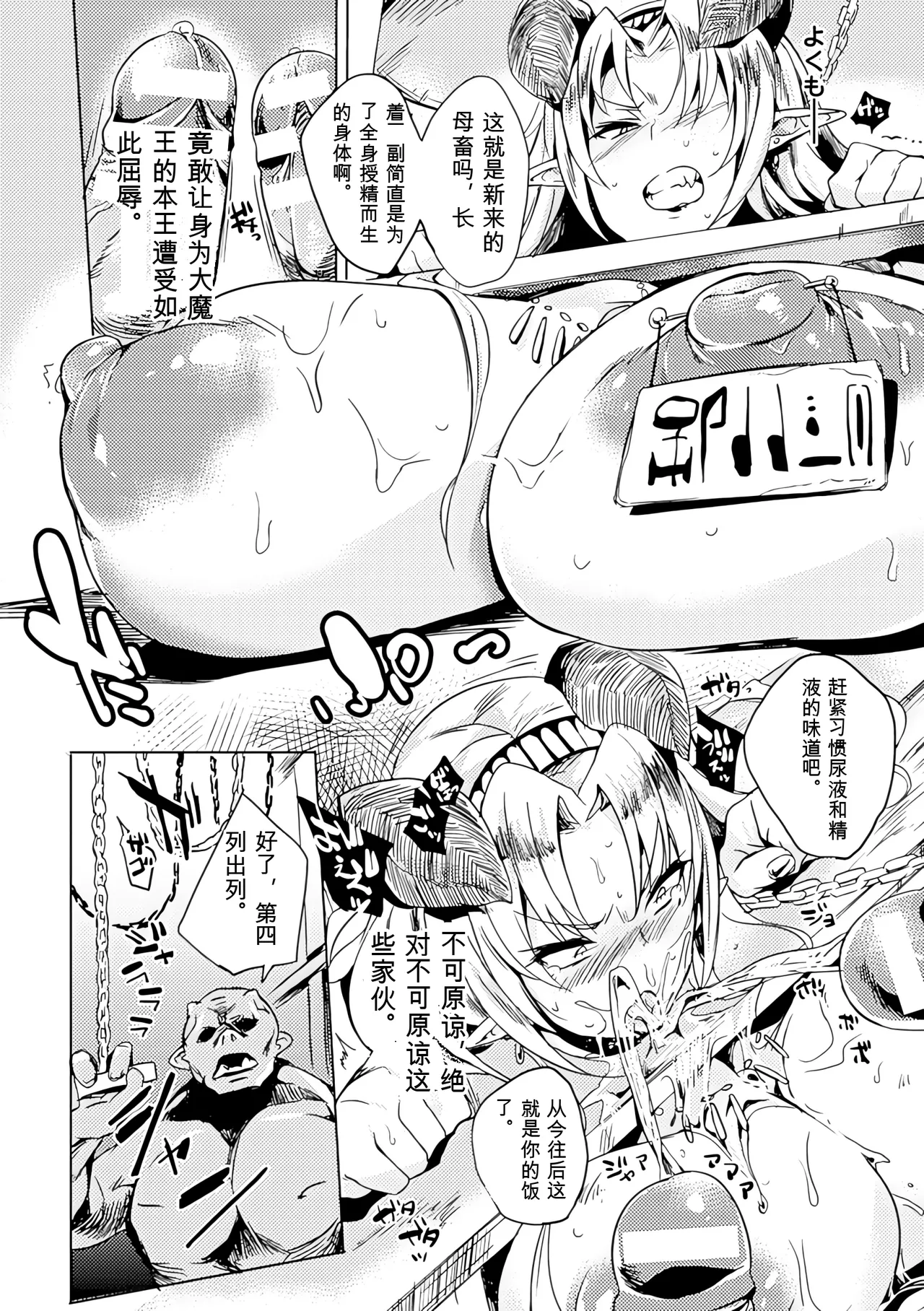 [Anthology]Bessatsu Comic Unreal Ningen Bokujou Hen Vol. 4-6 Page 118