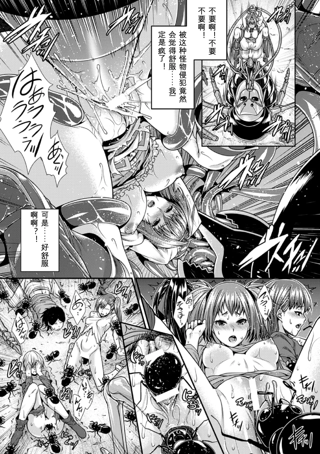 [Anthology]Bessatsu Comic Unreal Ningen Bokujou Hen Vol. 4-6 Page 12