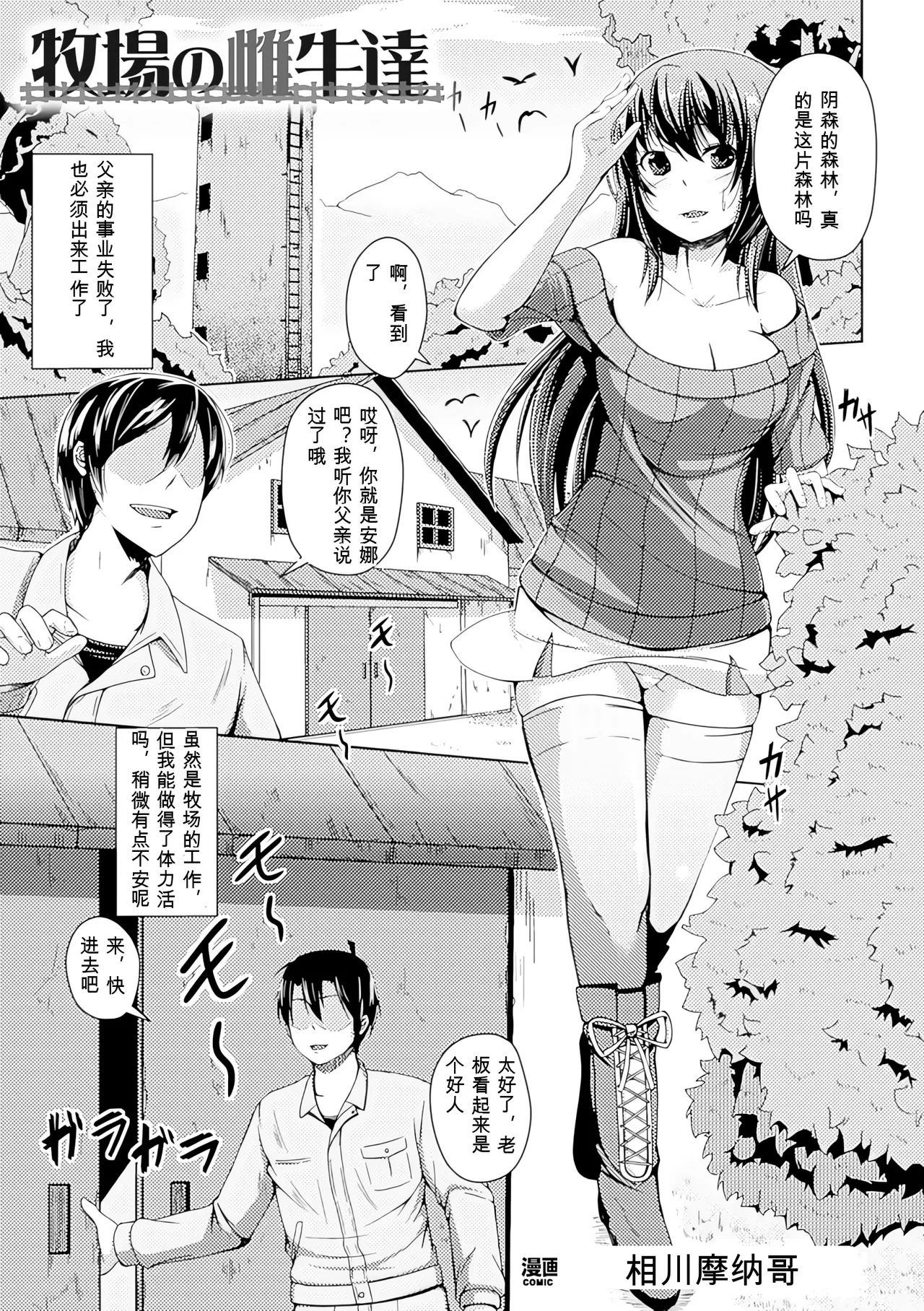 [Anthology]Bessatsu Comic Unreal Ningen Bokujou Hen Vol. 4-6 Page 129