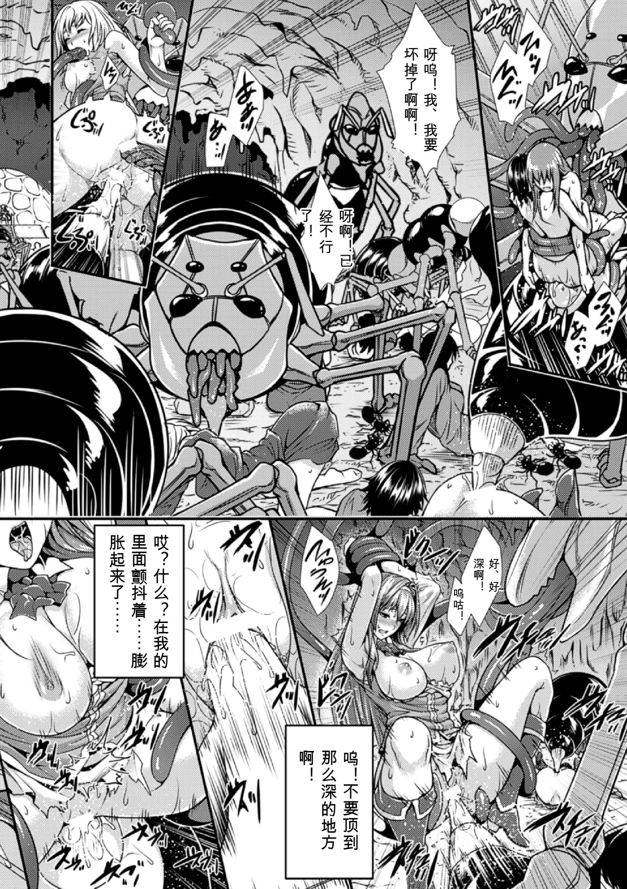 [Anthology]Bessatsu Comic Unreal Ningen Bokujou Hen Vol. 4-6 Page 13