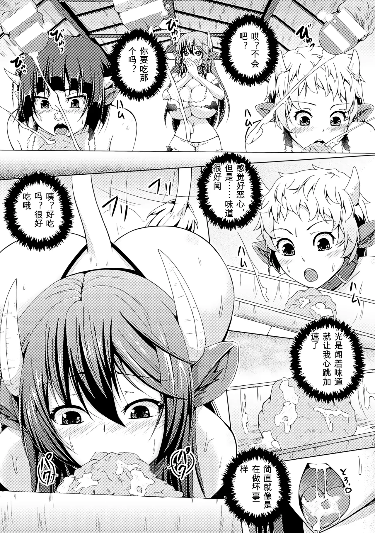 [Anthology]Bessatsu Comic Unreal Ningen Bokujou Hen Vol. 4-6 Page 139