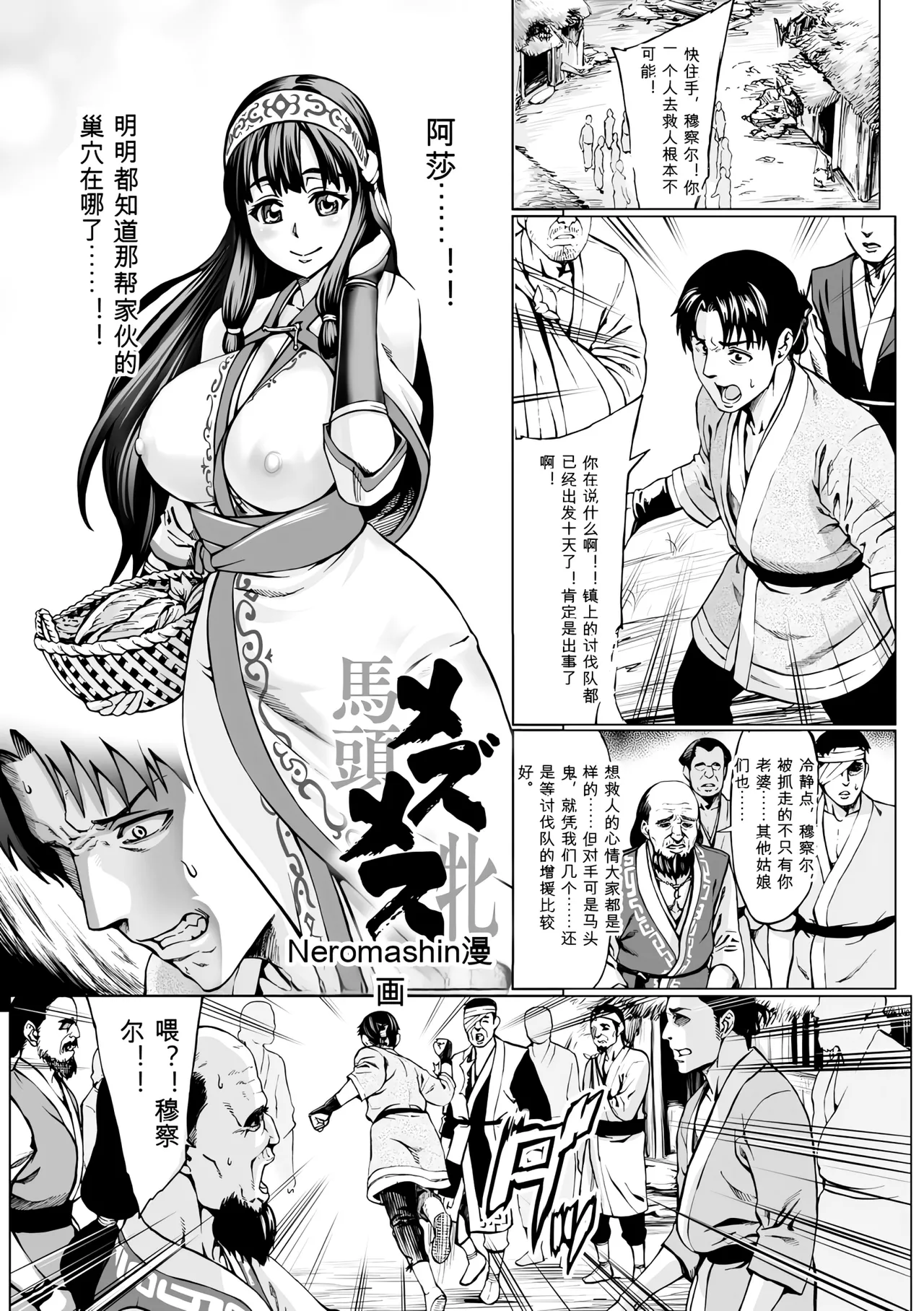 [Anthology]Bessatsu Comic Unreal Ningen Bokujou Hen Vol. 4-6 Page 150