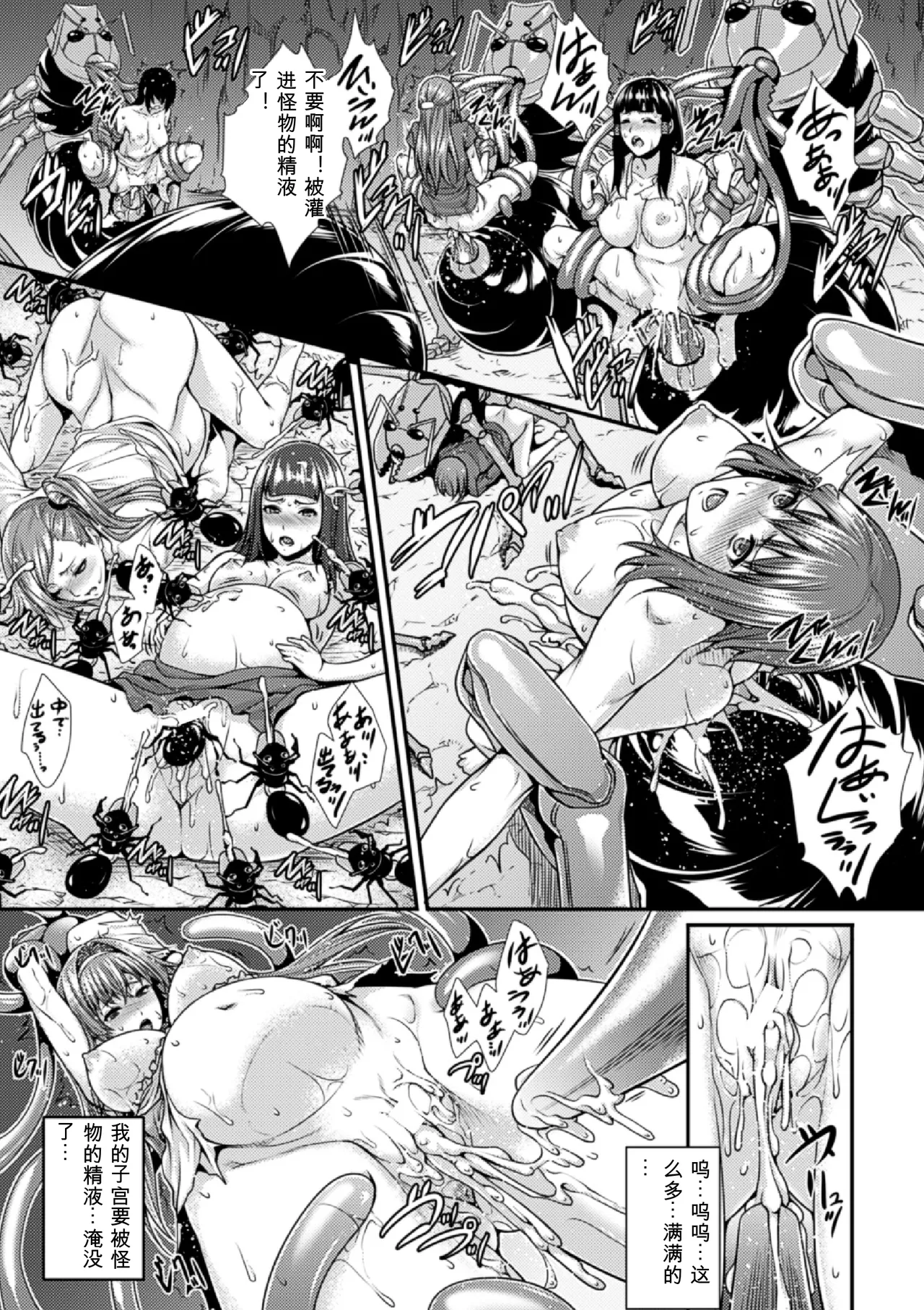 [Anthology]Bessatsu Comic Unreal Ningen Bokujou Hen Vol. 4-6 Page 16