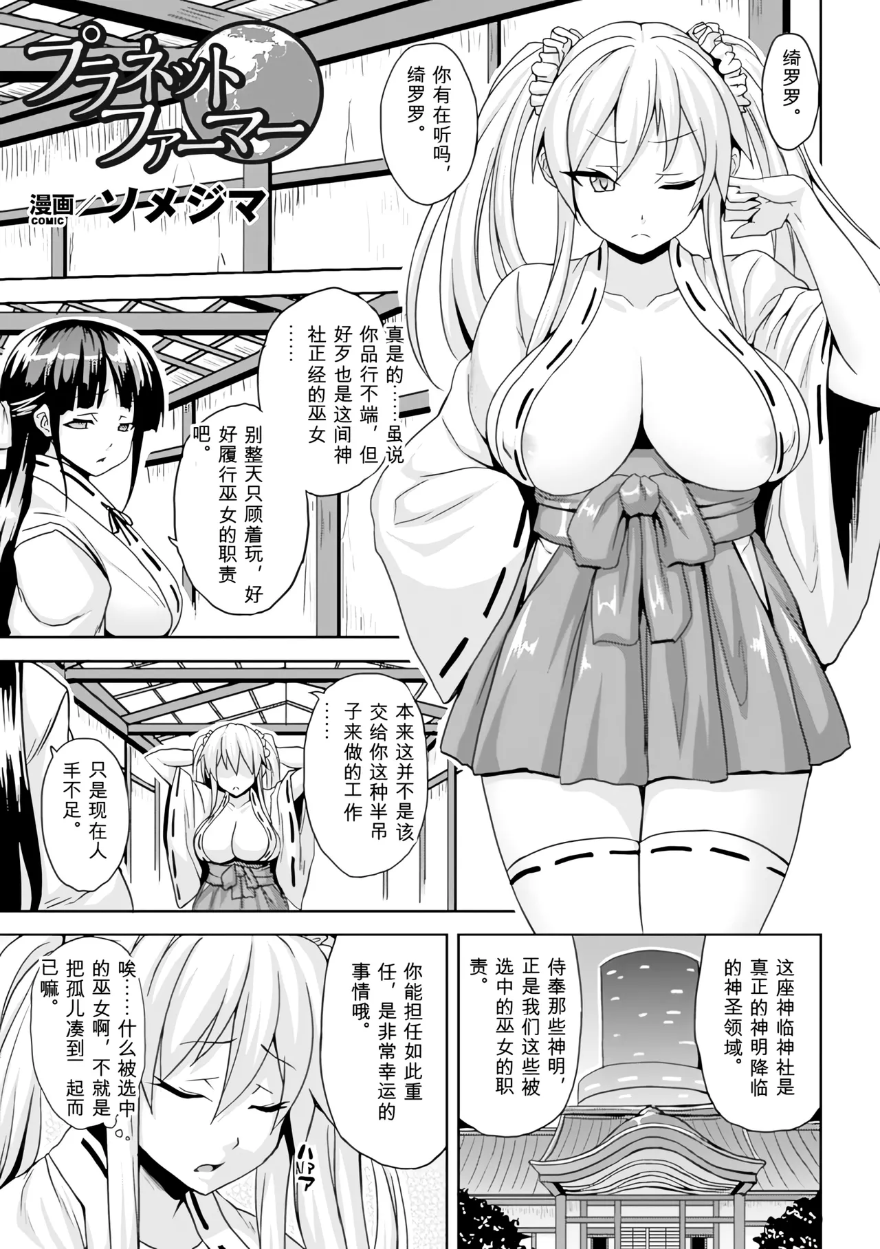 [Anthology]Bessatsu Comic Unreal Ningen Bokujou Hen Vol. 4-6 Page 166