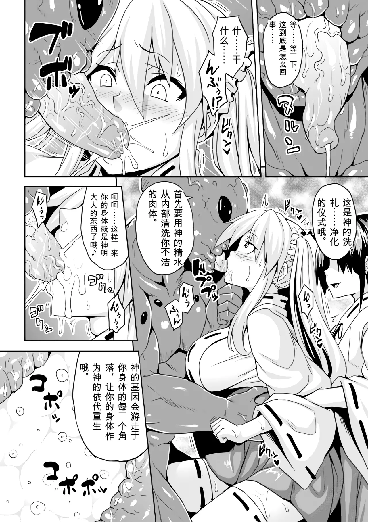 [Anthology]Bessatsu Comic Unreal Ningen Bokujou Hen Vol. 4-6 Page 169