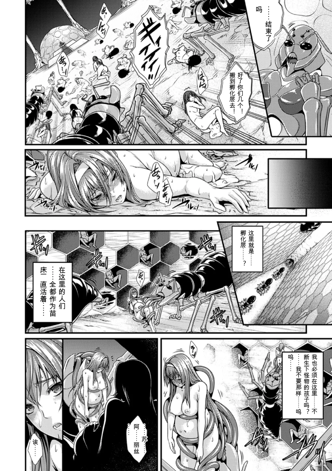 [Anthology]Bessatsu Comic Unreal Ningen Bokujou Hen Vol. 4-6 Page 17