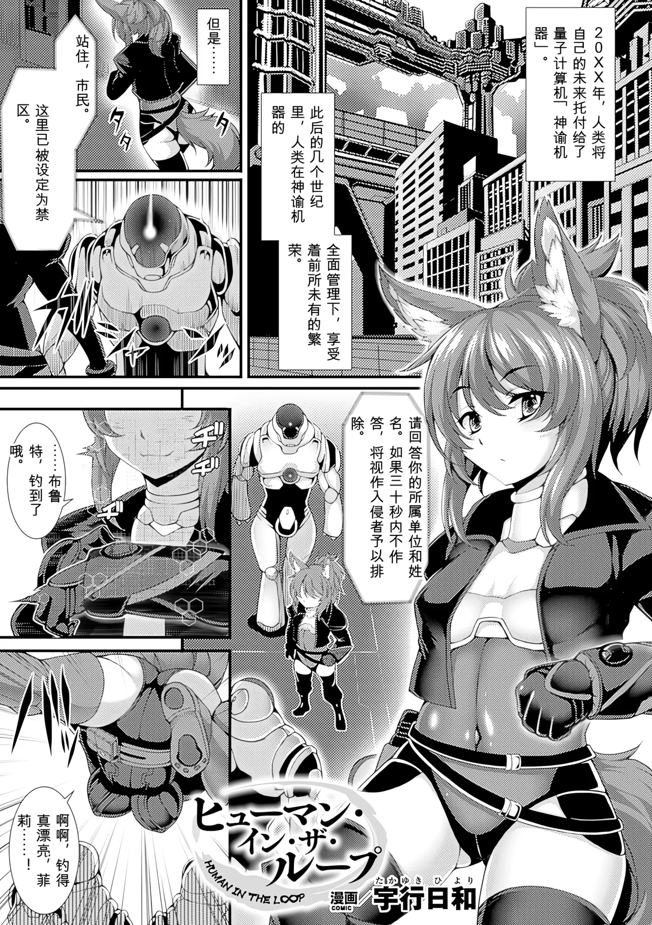 [Anthology]Bessatsu Comic Unreal Ningen Bokujou Hen Vol. 4-6 Page 182
