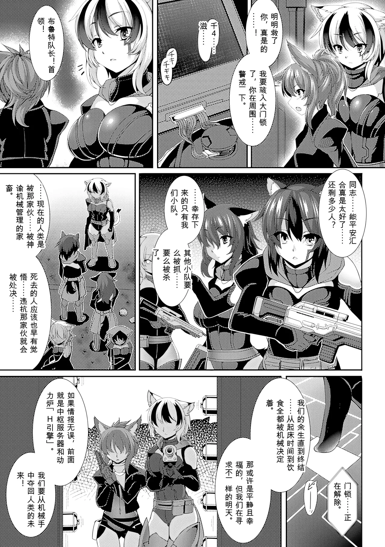 [Anthology]Bessatsu Comic Unreal Ningen Bokujou Hen Vol. 4-6 Page 184