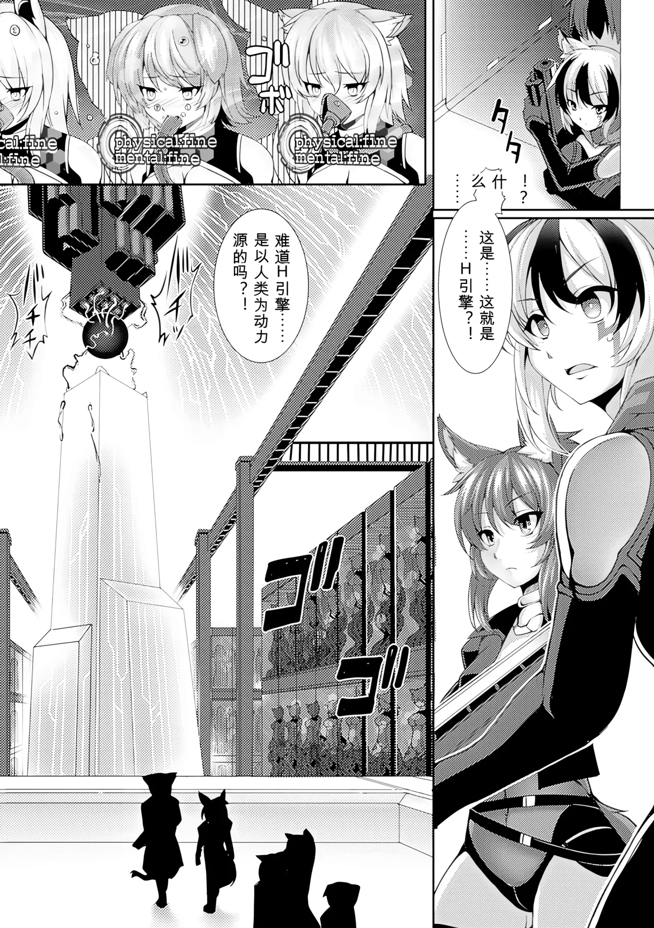 [Anthology]Bessatsu Comic Unreal Ningen Bokujou Hen Vol. 4-6 Page 185