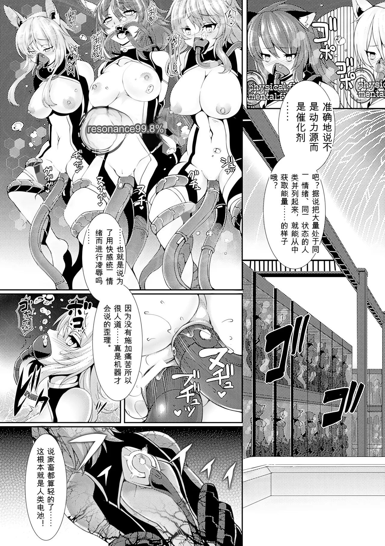 [Anthology]Bessatsu Comic Unreal Ningen Bokujou Hen Vol. 4-6 Page 186