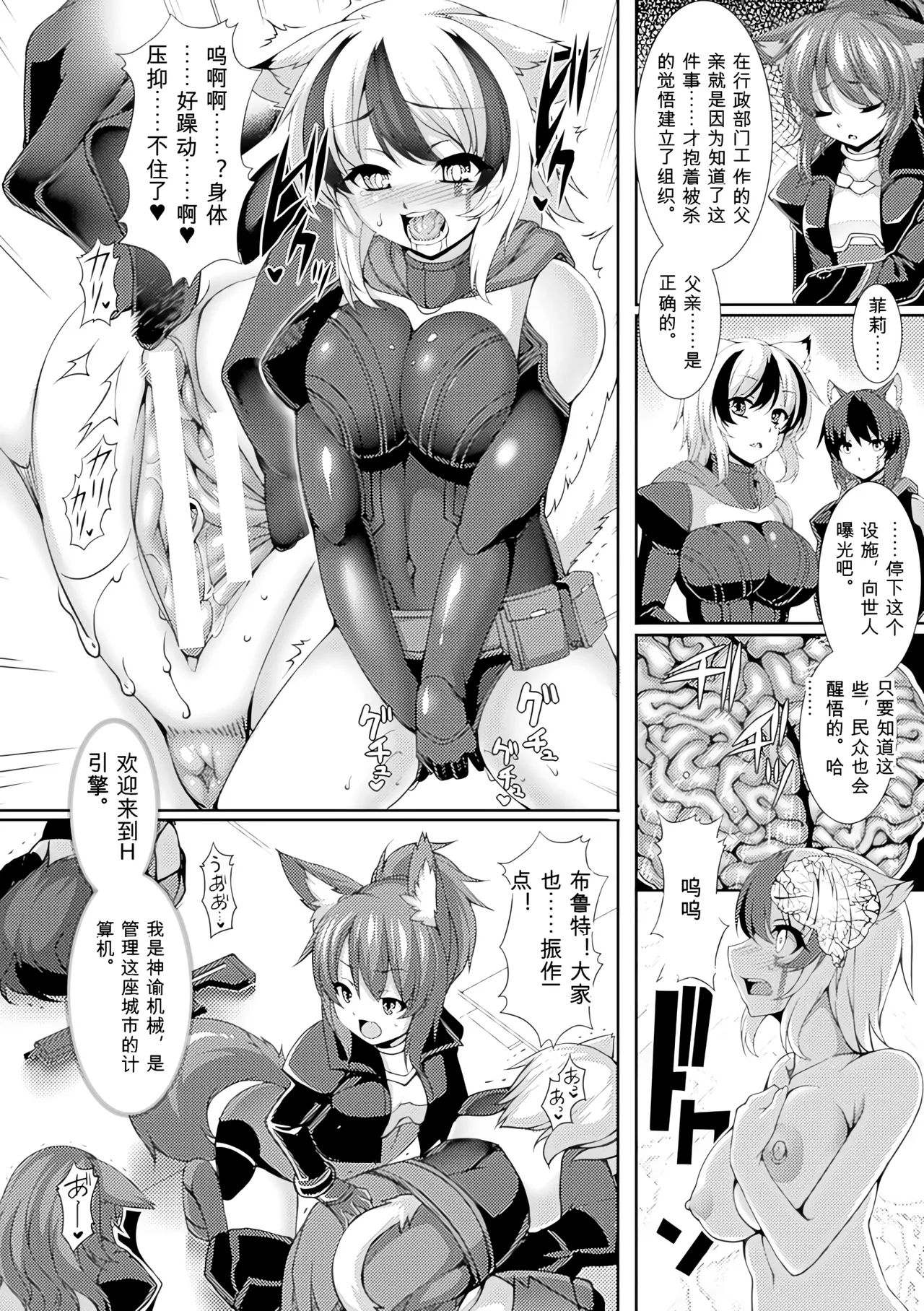 [Anthology]Bessatsu Comic Unreal Ningen Bokujou Hen Vol. 4-6 Page 187