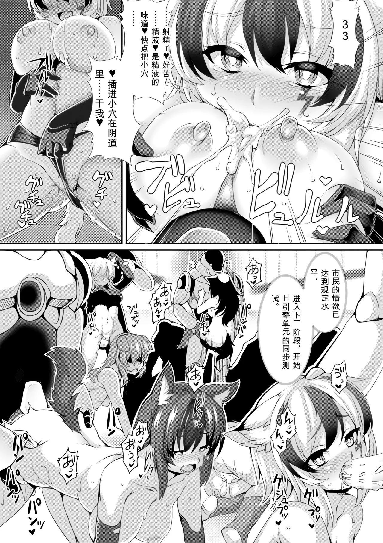 [Anthology]Bessatsu Comic Unreal Ningen Bokujou Hen Vol. 4-6 Page 190