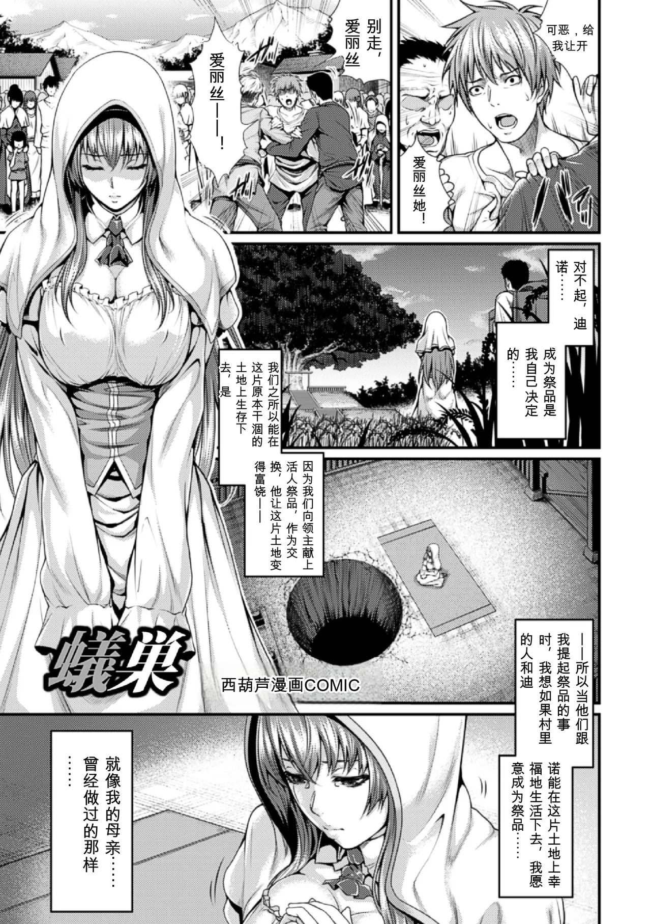 [Anthology]Bessatsu Comic Unreal Ningen Bokujou Hen Vol. 4-6 Page 2