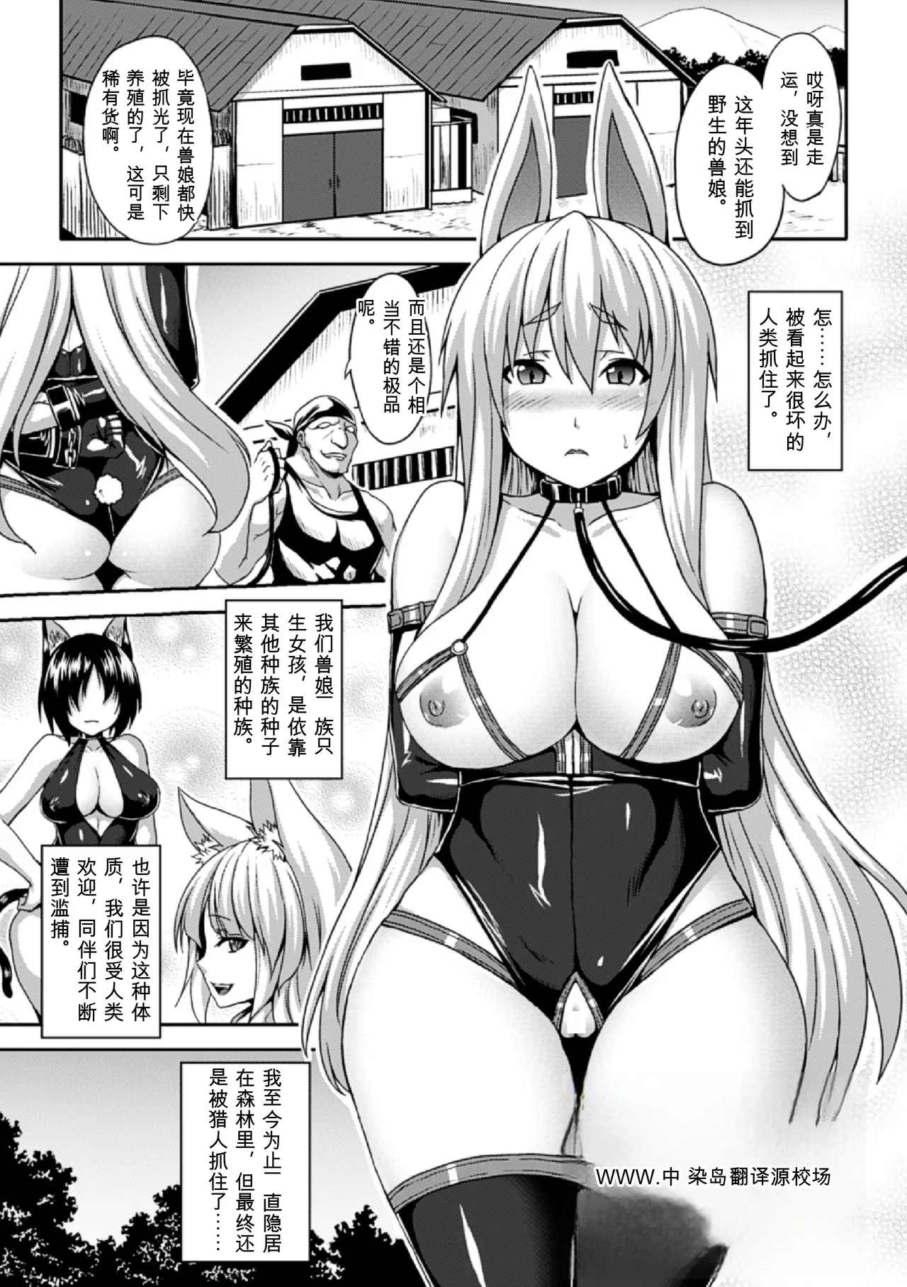 [Anthology]Bessatsu Comic Unreal Ningen Bokujou Hen Vol. 4-6 Page 20