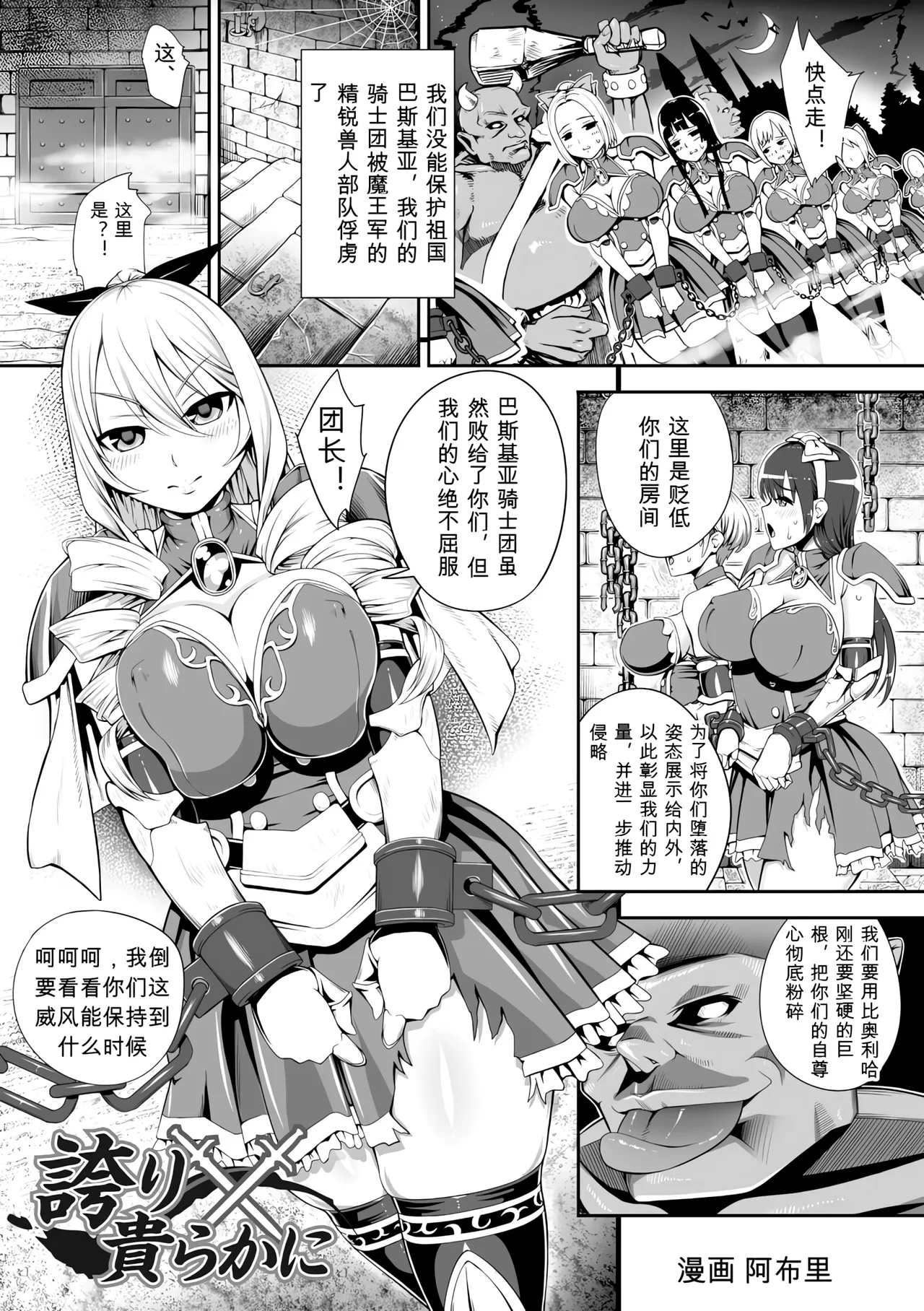 [Anthology]Bessatsu Comic Unreal Ningen Bokujou Hen Vol. 4-6 Page 202