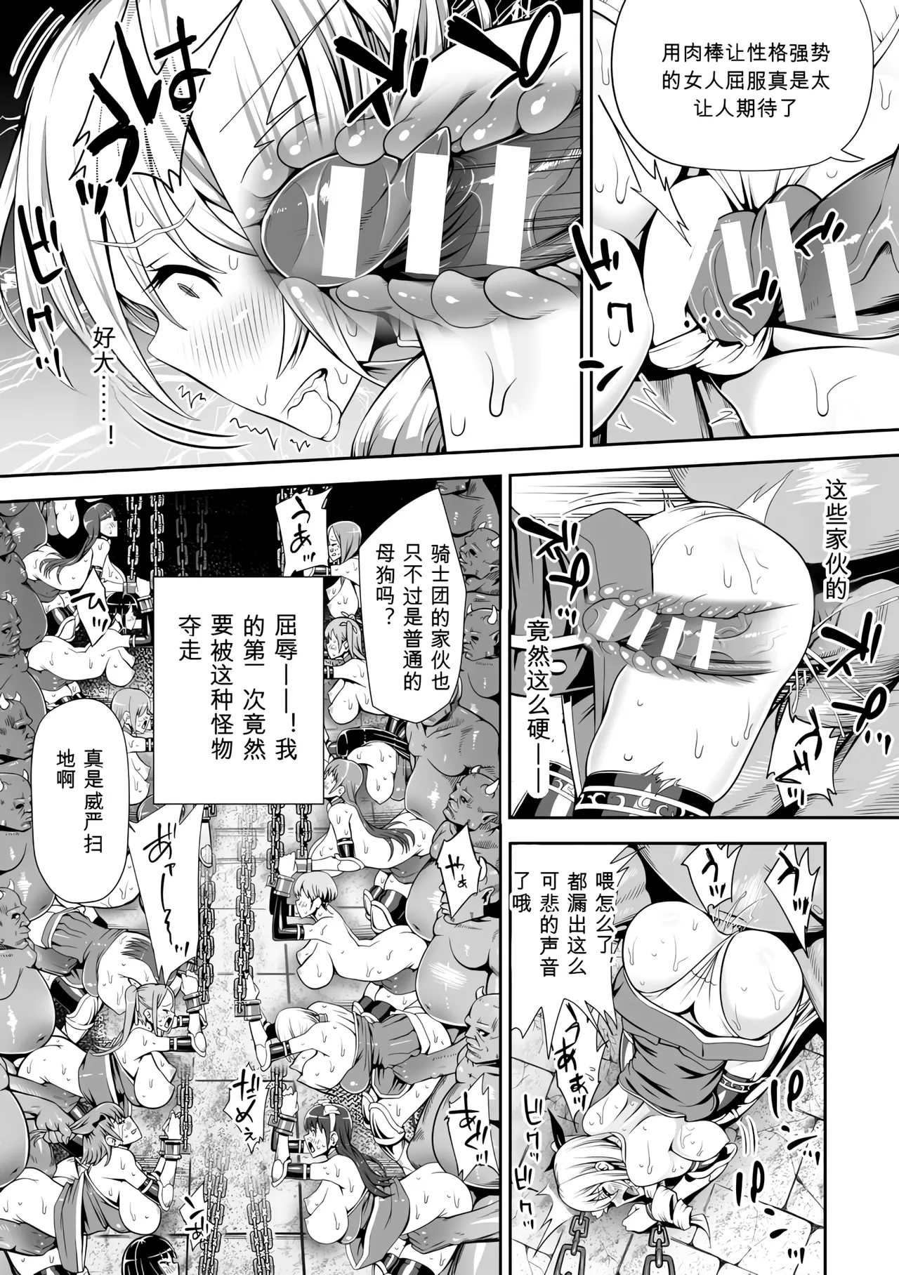 [Anthology]Bessatsu Comic Unreal Ningen Bokujou Hen Vol. 4-6 Page 206