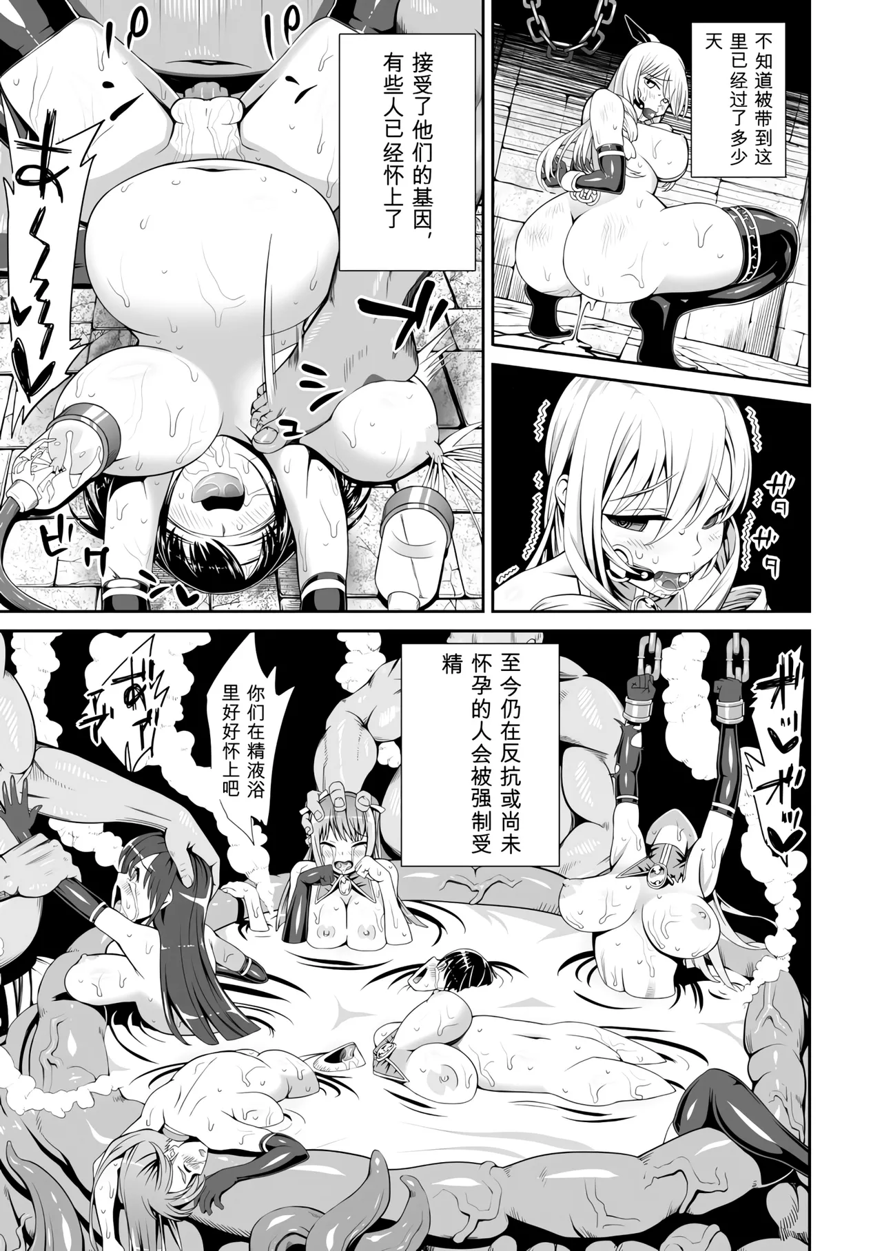 [Anthology]Bessatsu Comic Unreal Ningen Bokujou Hen Vol. 4-6 Page 210
