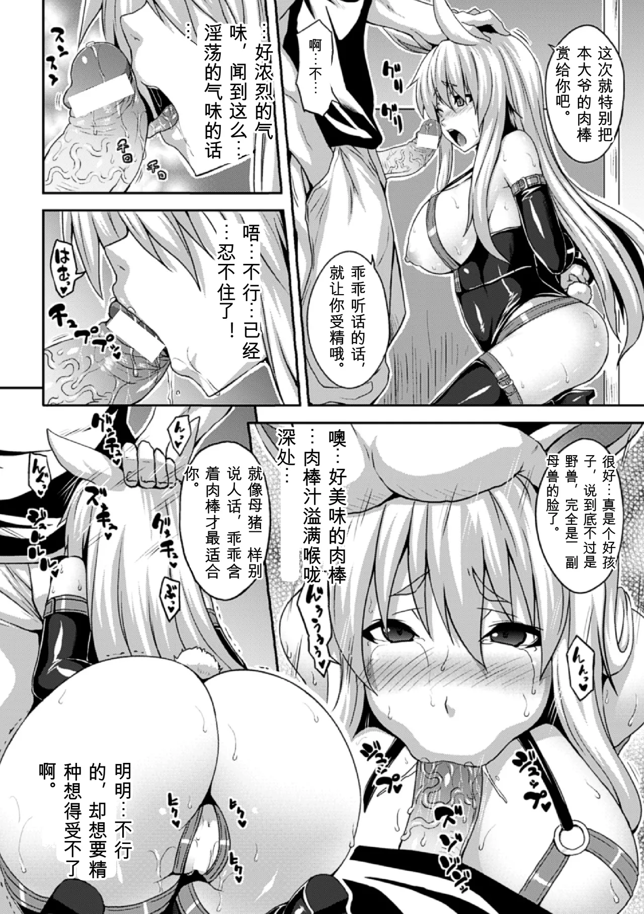 [Anthology]Bessatsu Comic Unreal Ningen Bokujou Hen Vol. 4-6 Page 25