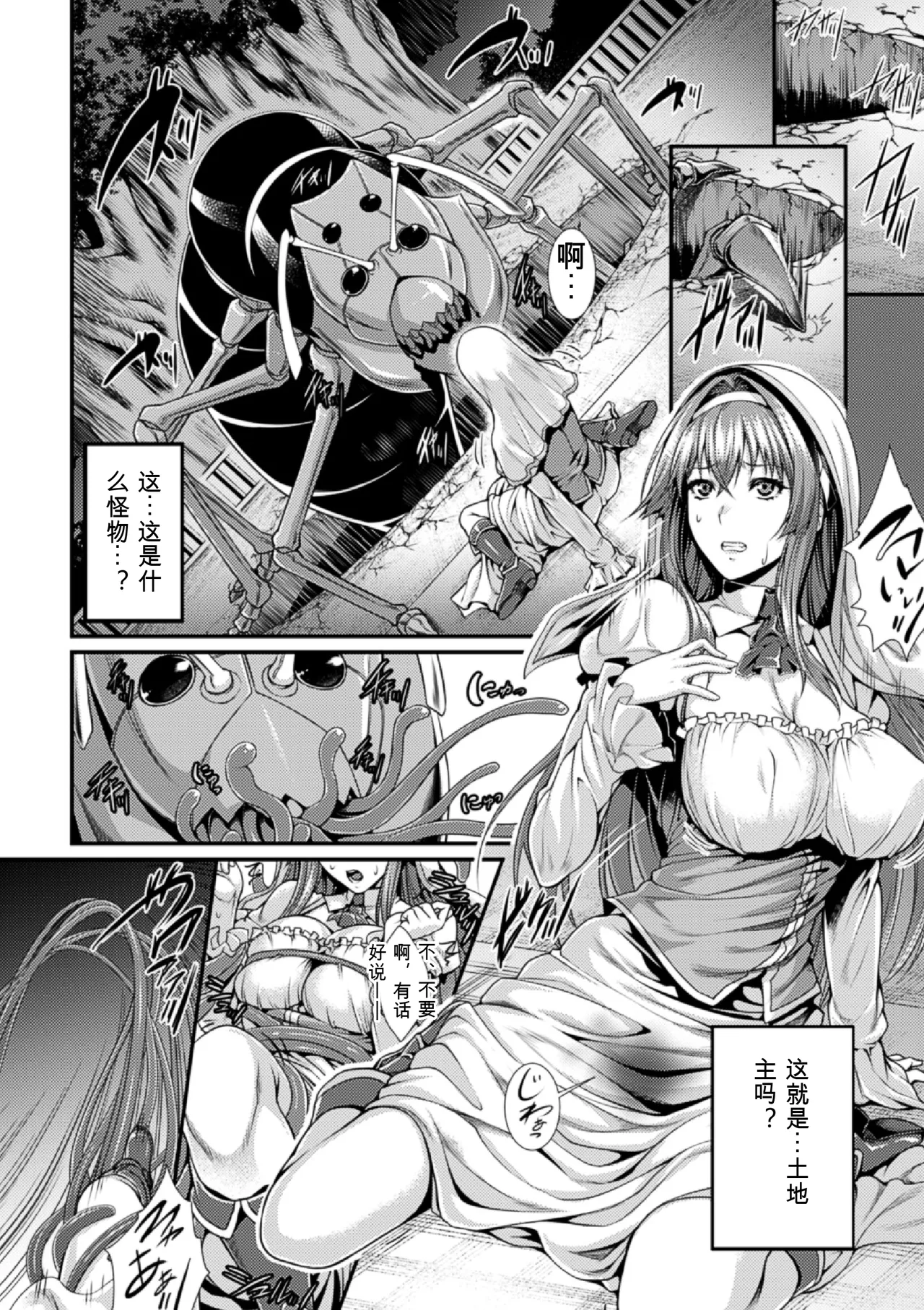 [Anthology]Bessatsu Comic Unreal Ningen Bokujou Hen Vol. 4-6 Page 3