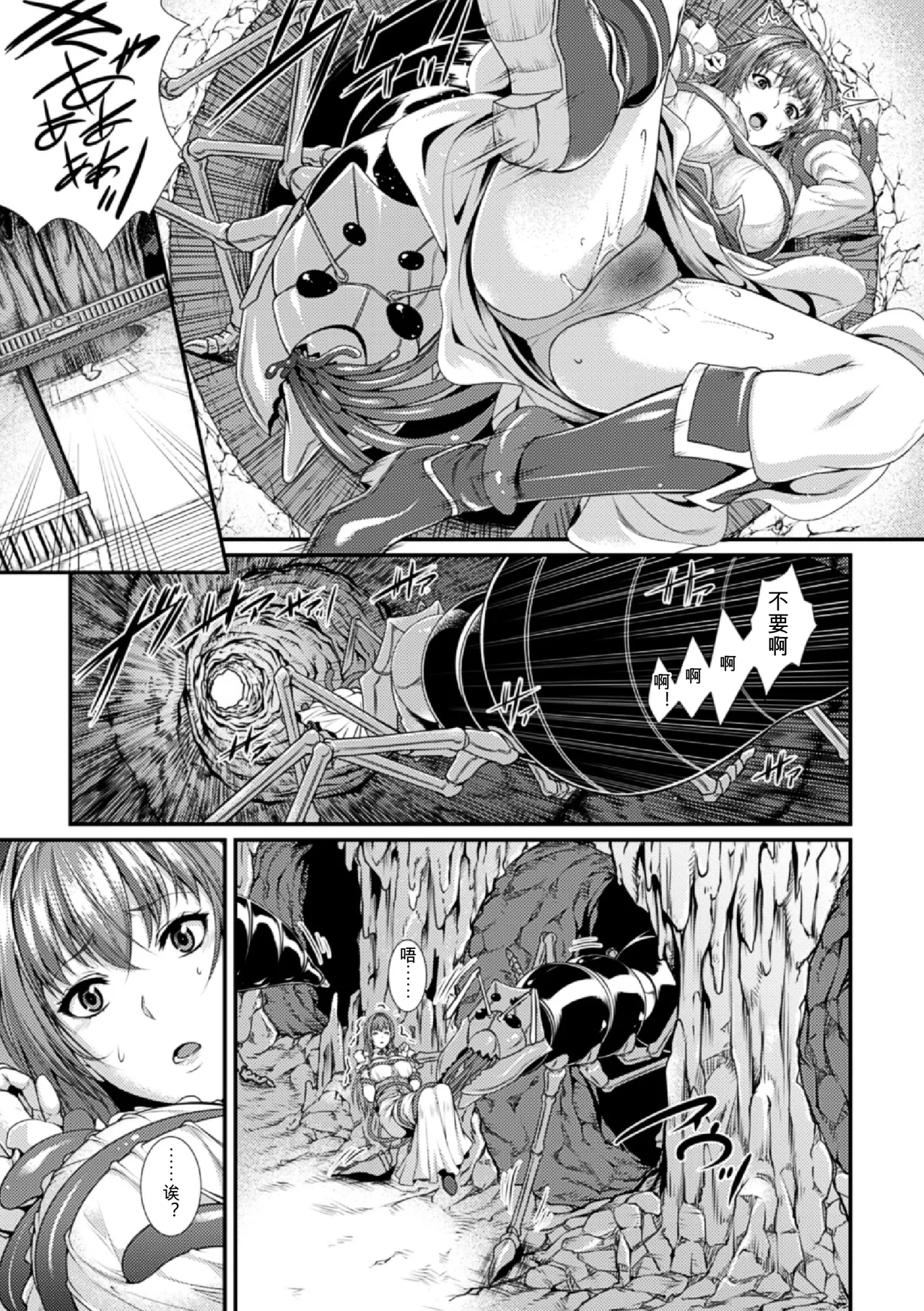 [Anthology]Bessatsu Comic Unreal Ningen Bokujou Hen Vol. 4-6 Page 4