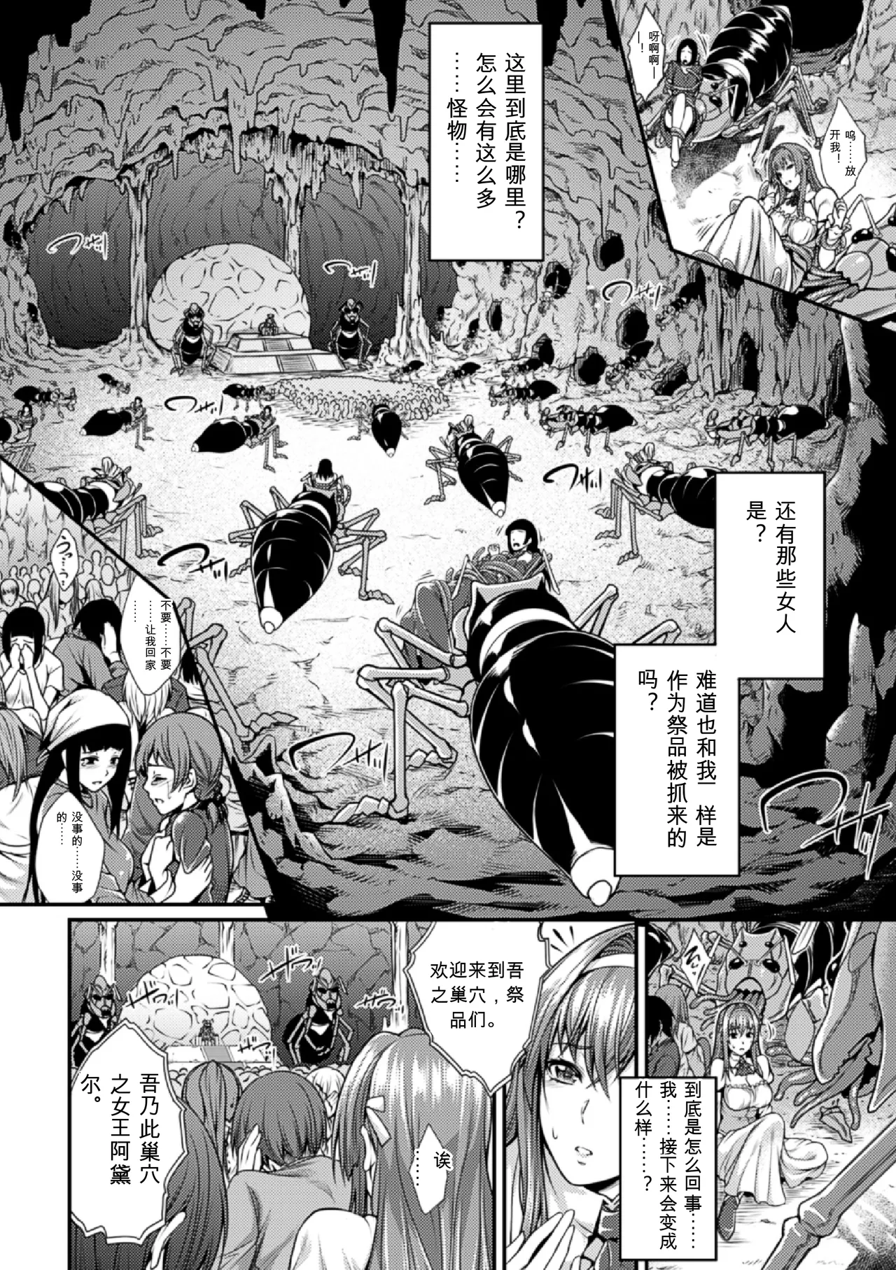 [Anthology]Bessatsu Comic Unreal Ningen Bokujou Hen Vol. 4-6 Page 5