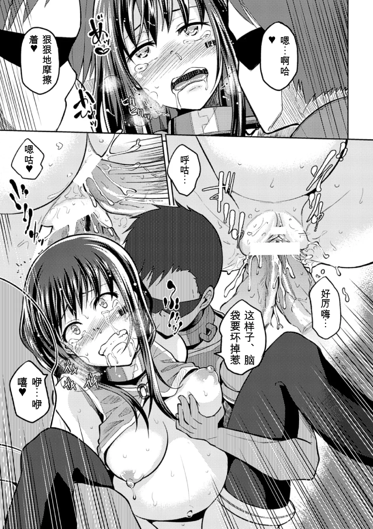 [Anthology]Bessatsu Comic Unreal Ningen Bokujou Hen Vol. 4-6 Page 54