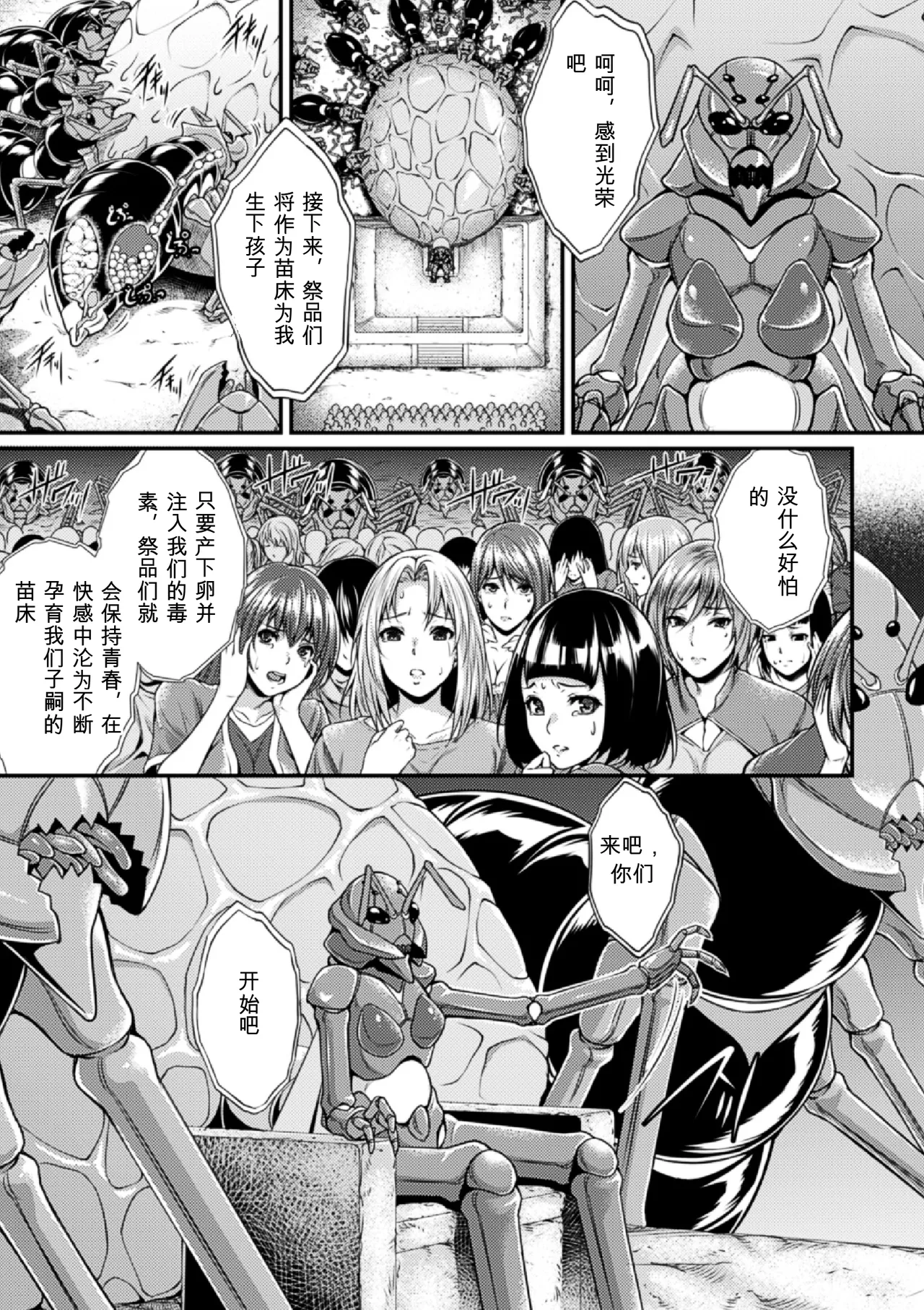 [Anthology]Bessatsu Comic Unreal Ningen Bokujou Hen Vol. 4-6 Page 6