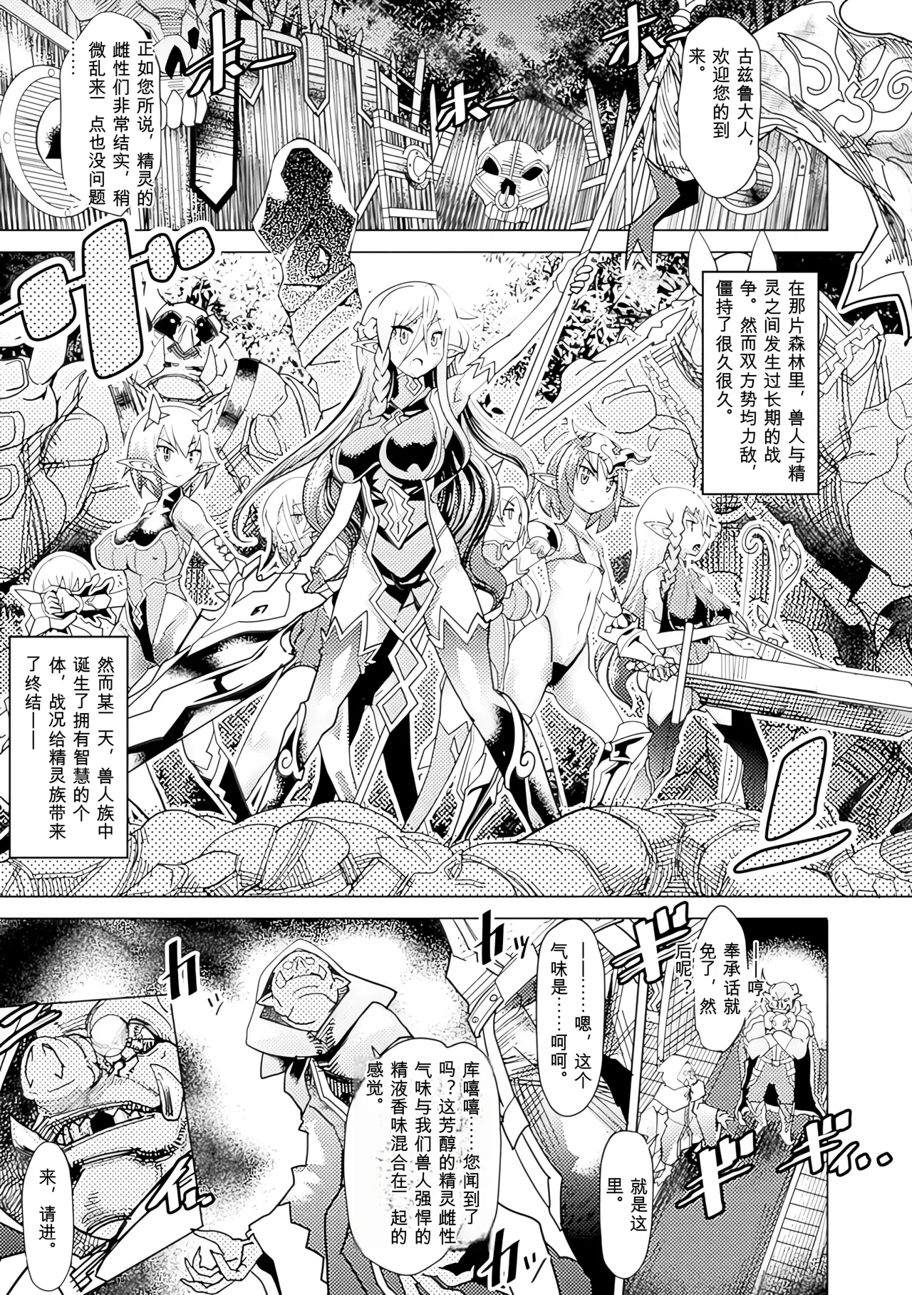 [Anthology]Bessatsu Comic Unreal Ningen Bokujou Hen Vol. 4-6 Page 69