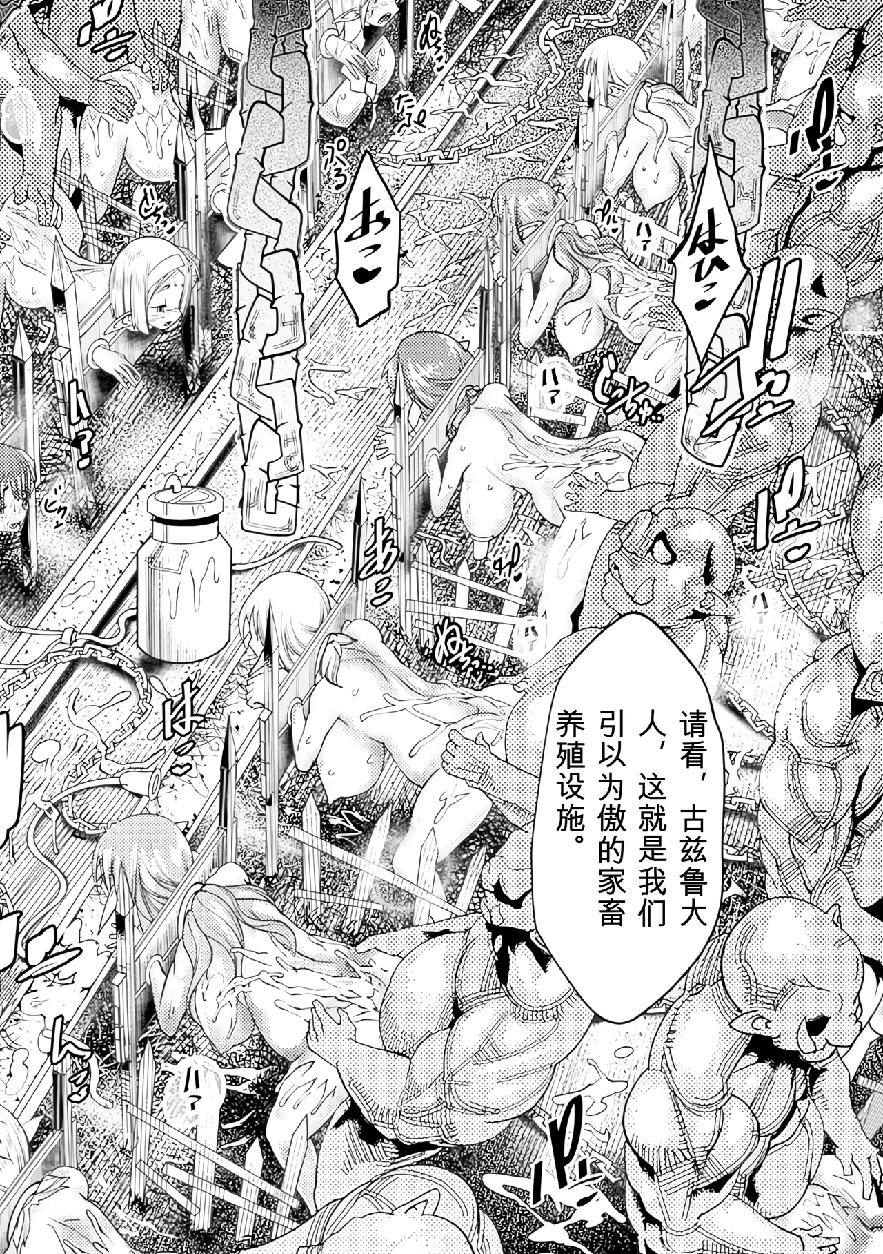 [Anthology]Bessatsu Comic Unreal Ningen Bokujou Hen Vol. 4-6 Page 70