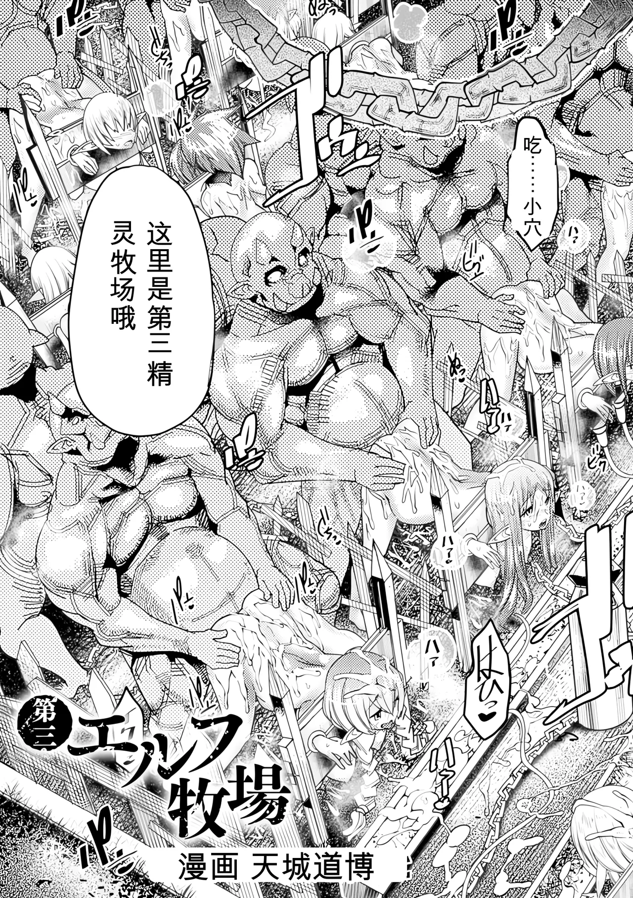 [Anthology]Bessatsu Comic Unreal Ningen Bokujou Hen Vol. 4-6 Page 71
