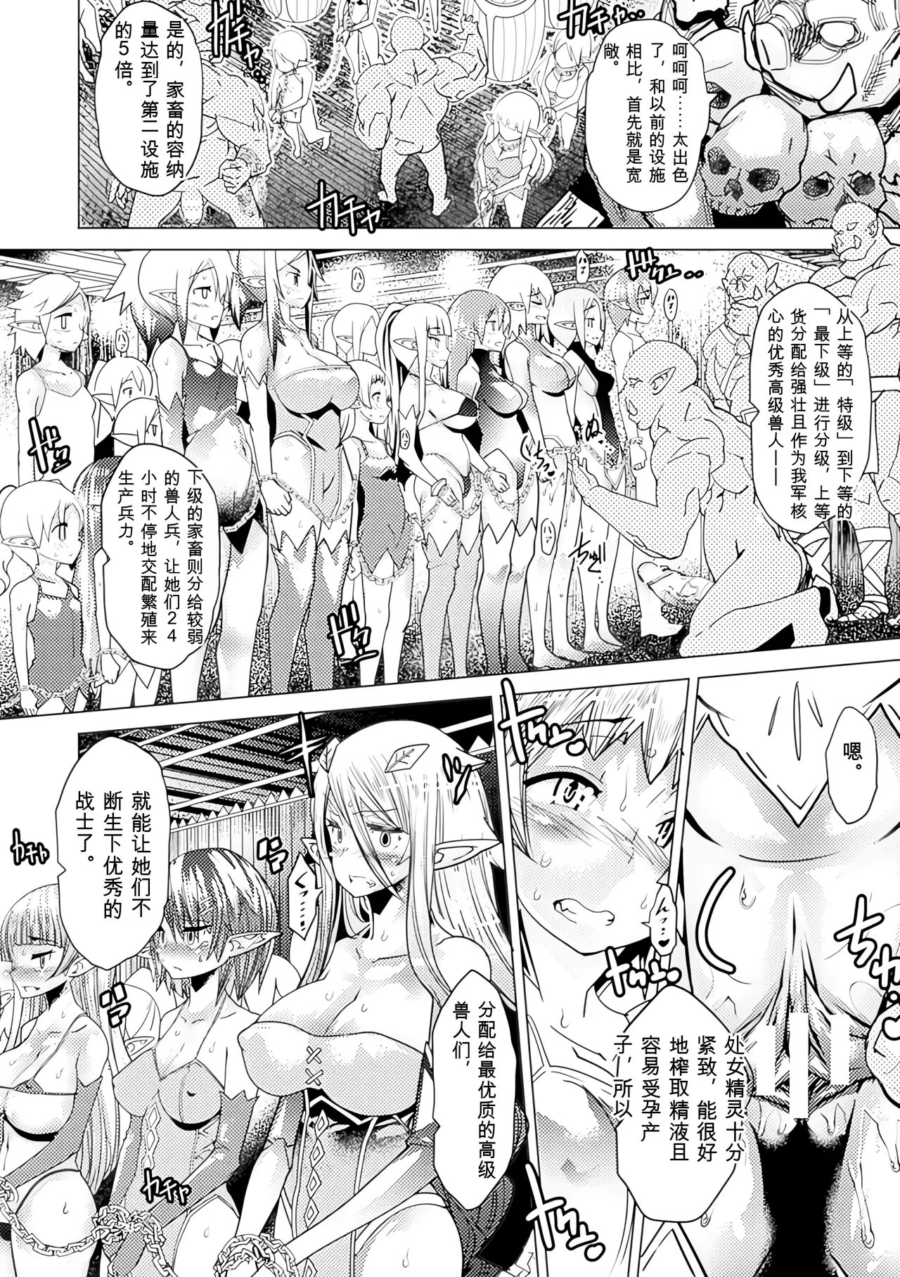[Anthology]Bessatsu Comic Unreal Ningen Bokujou Hen Vol. 4-6 Page 72