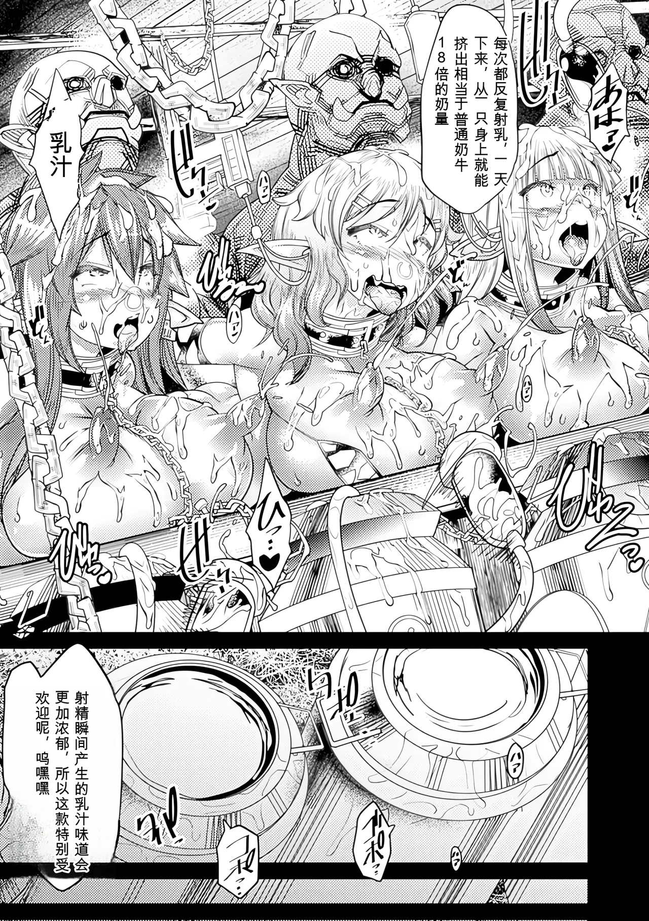 [Anthology]Bessatsu Comic Unreal Ningen Bokujou Hen Vol. 4-6 Page 77
