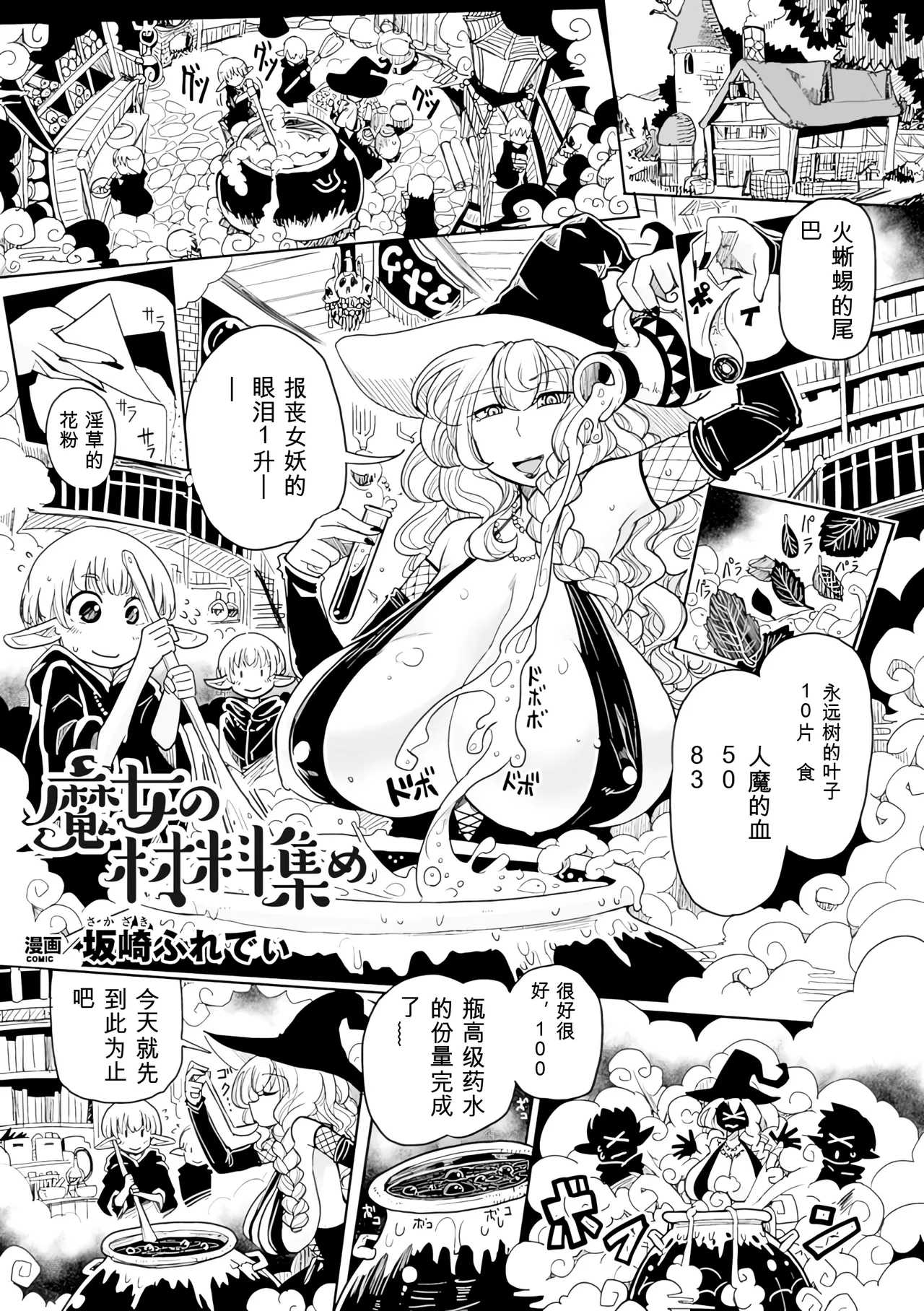 [Anthology]Bessatsu Comic Unreal Ningen Bokujou Hen Vol. 4-6 Page 91