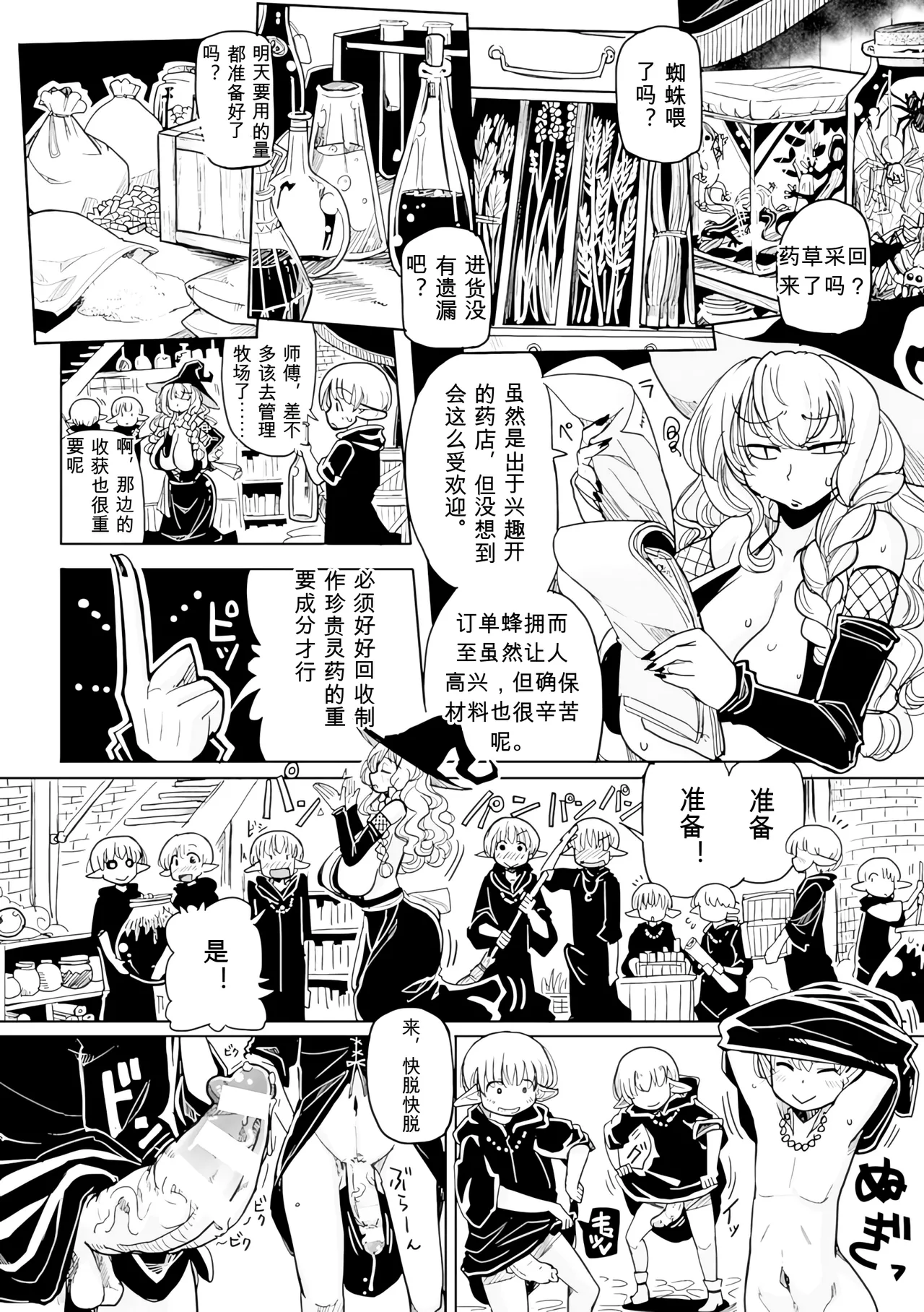 [Anthology]Bessatsu Comic Unreal Ningen Bokujou Hen Vol. 4-6 Page 92
