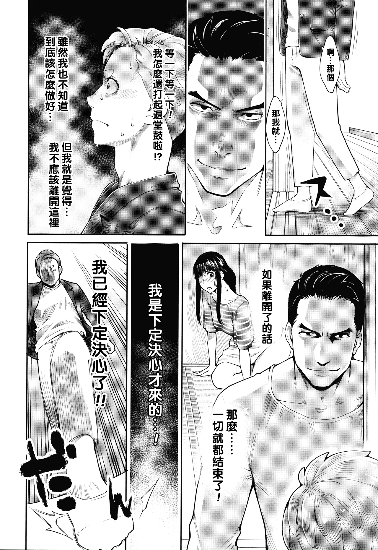 [三上キャノン]星ヶ丘スターバレー（Chinese）【更新中】 Page 133