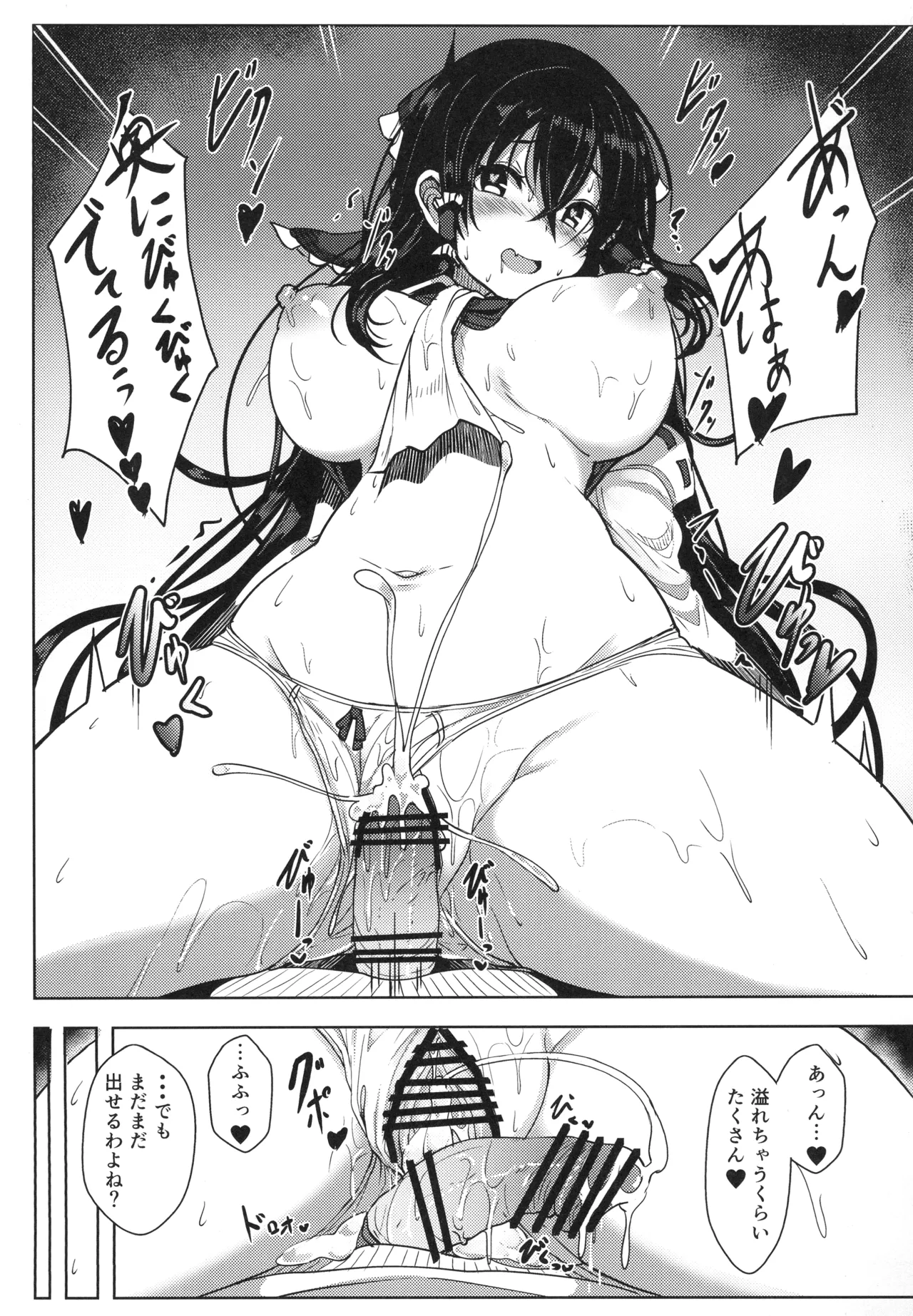[Hakusen (Opanchu)]Reimu-san no Ecchi na Hon(Touhou Project) [Digital] Page 13